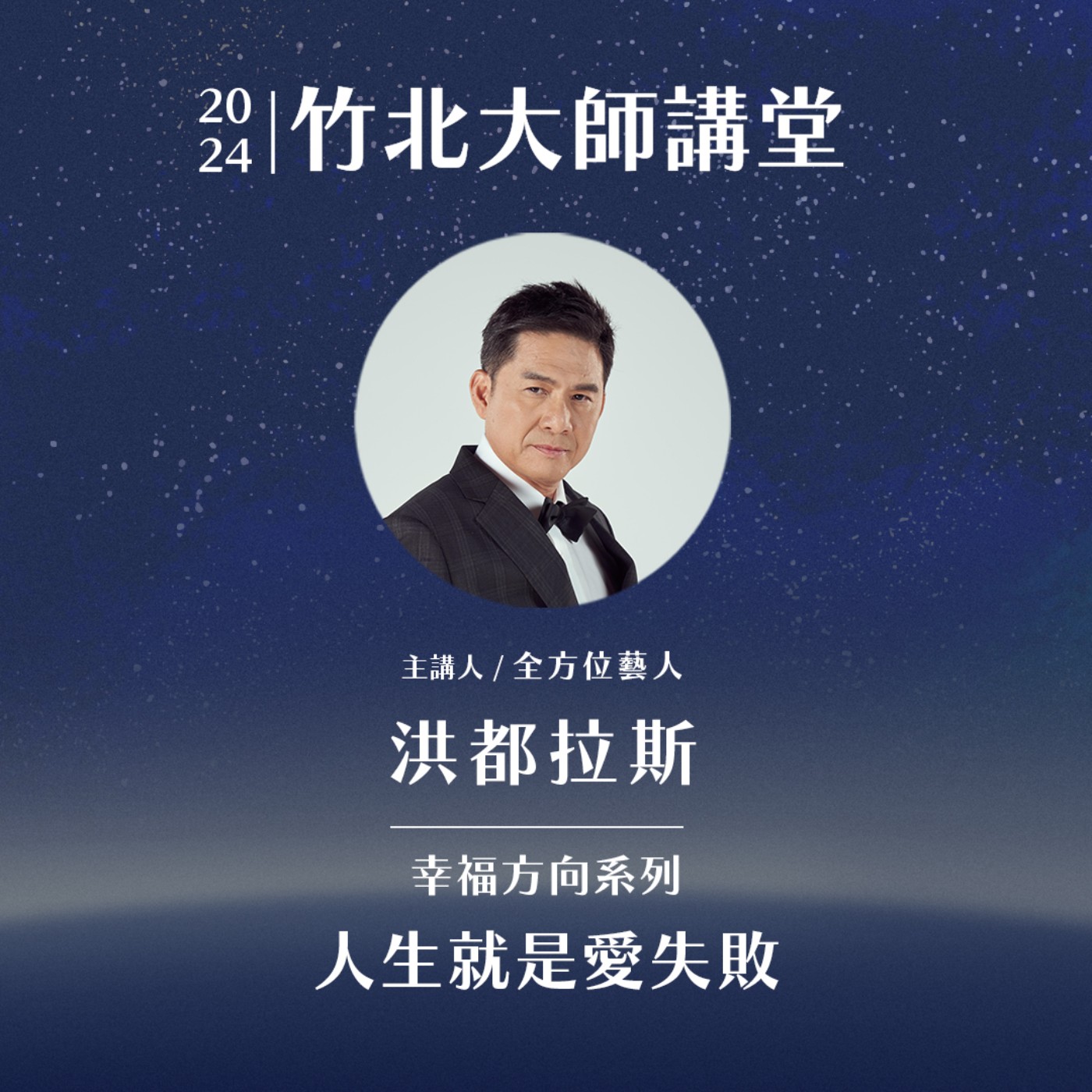 S2EP6-人生就是愛失敗 ft.洪都拉斯 episode artwork