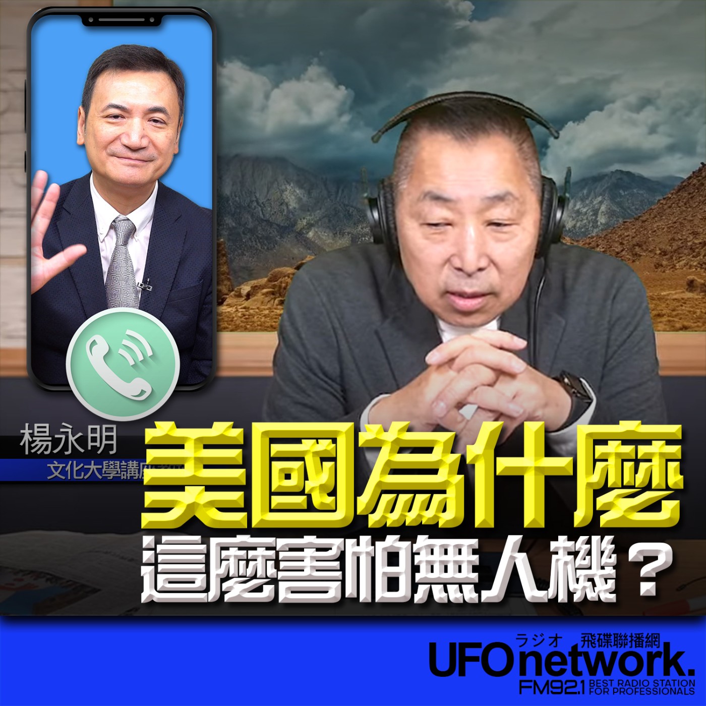Episode cover