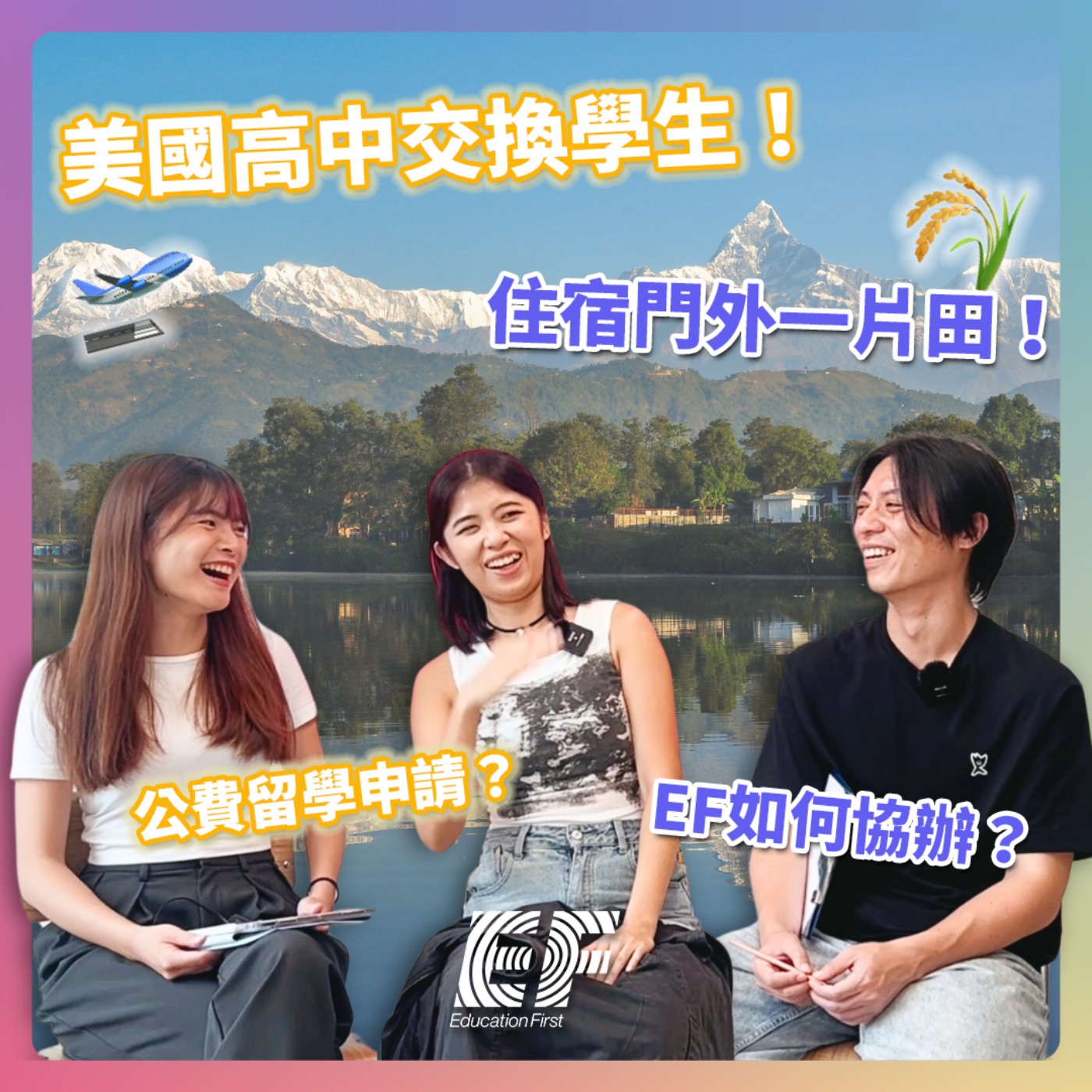 EF你來到這裡
