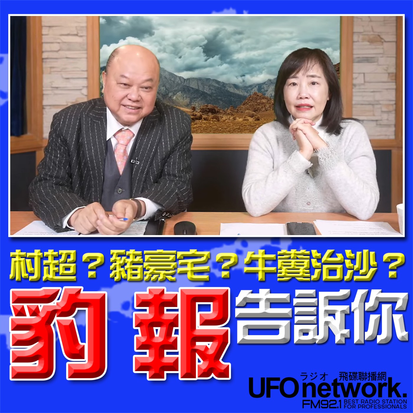 Episode cover