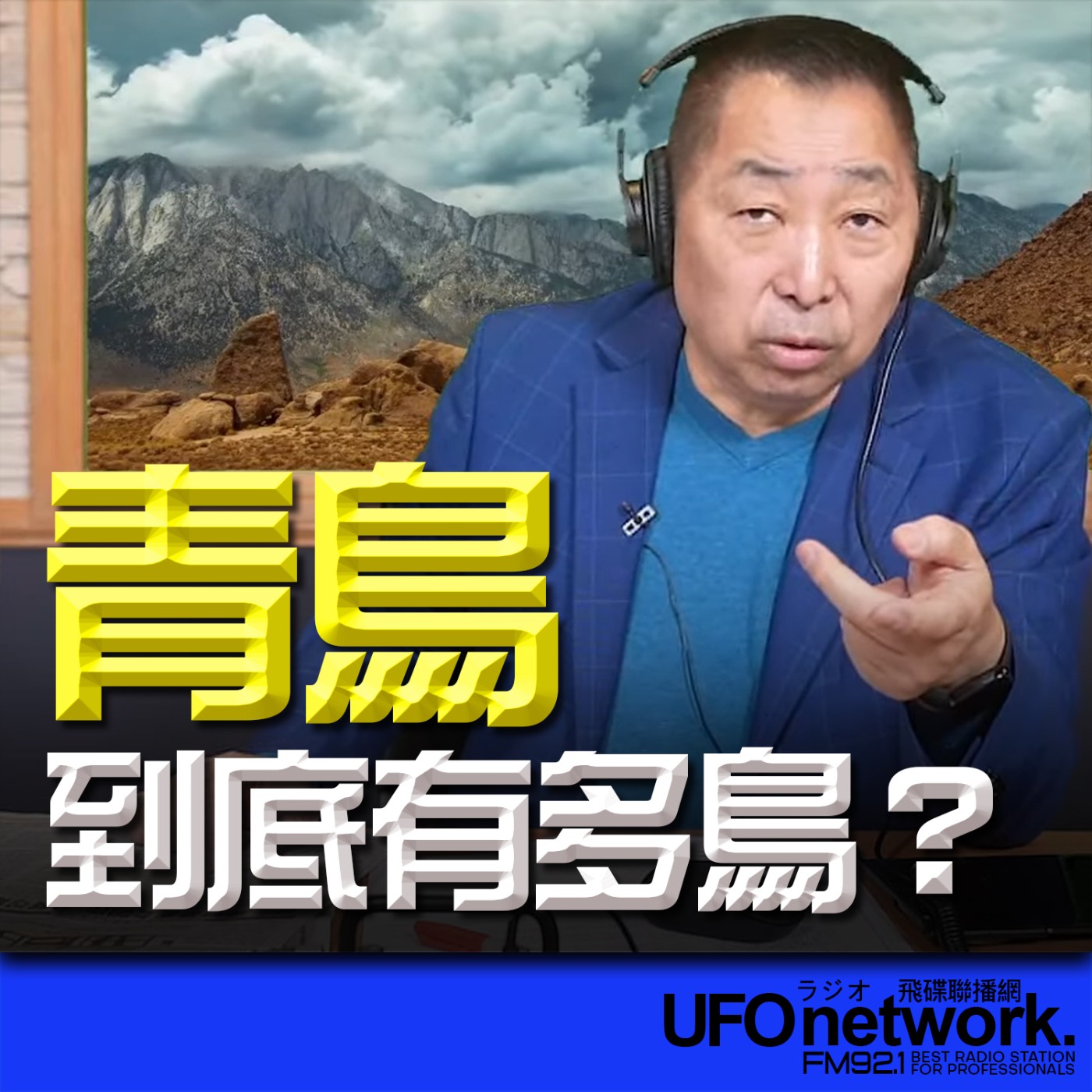 Episode cover