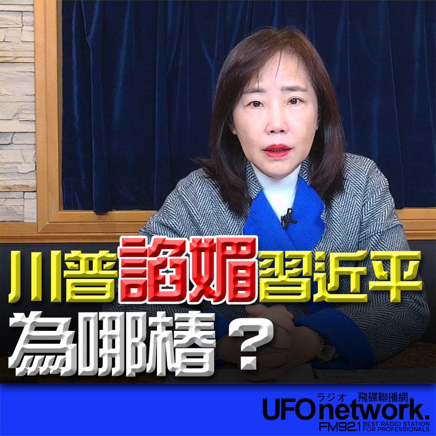 Episode cover