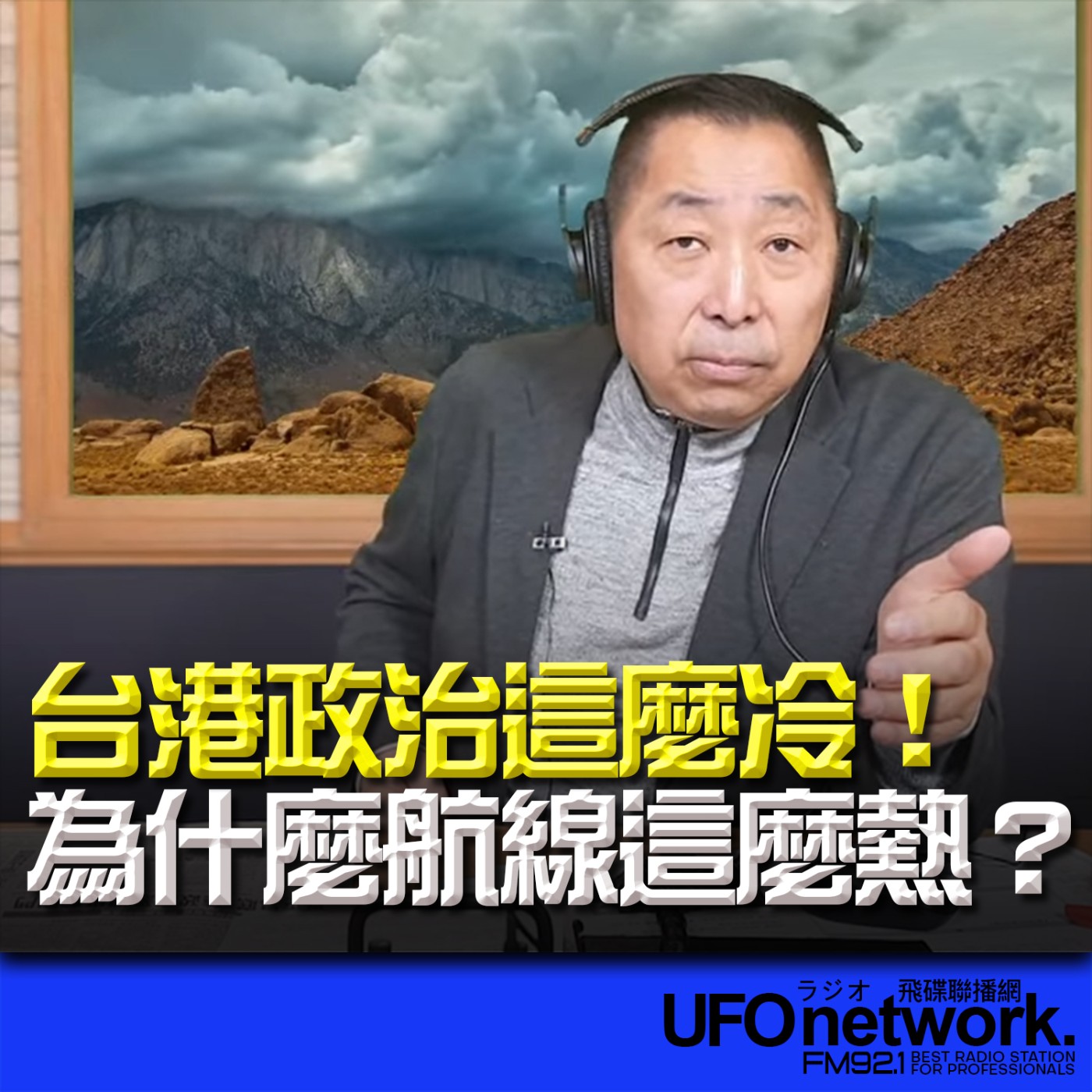 Episode cover