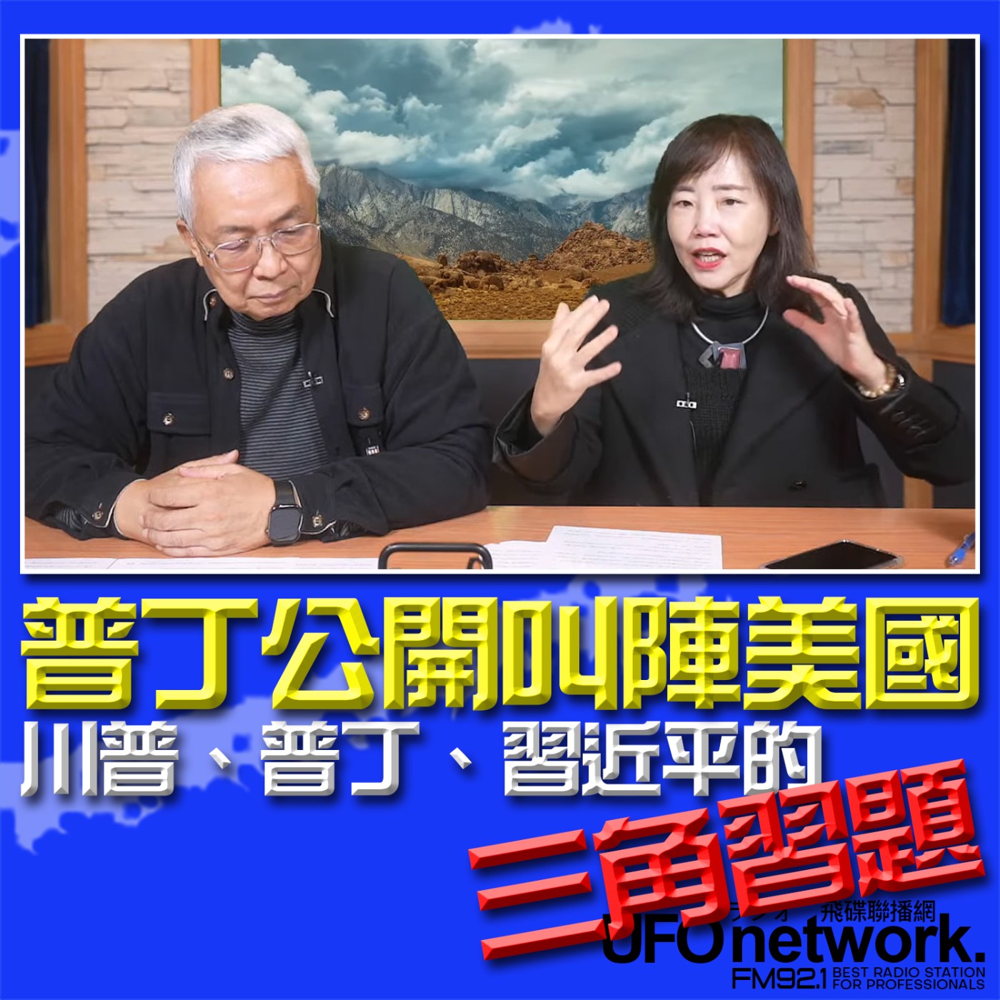 Episode cover