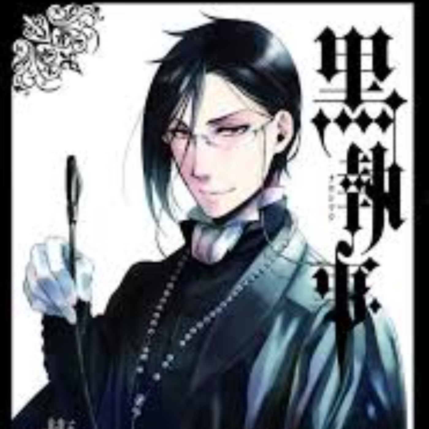 20241218 – 引領風潮18年！邪佞惡魔×冷豔少爺的華麗英倫奇幻物語《黑執事》Ft.《臺灣動漫通2.0》電波比比 episode artwork