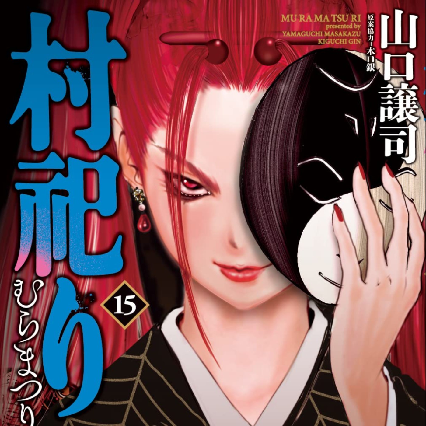 20241204 – 尋寶、講史、解謎……一旦窺見村子的秘密，將永遠無法離開《村祀》 episode artwork