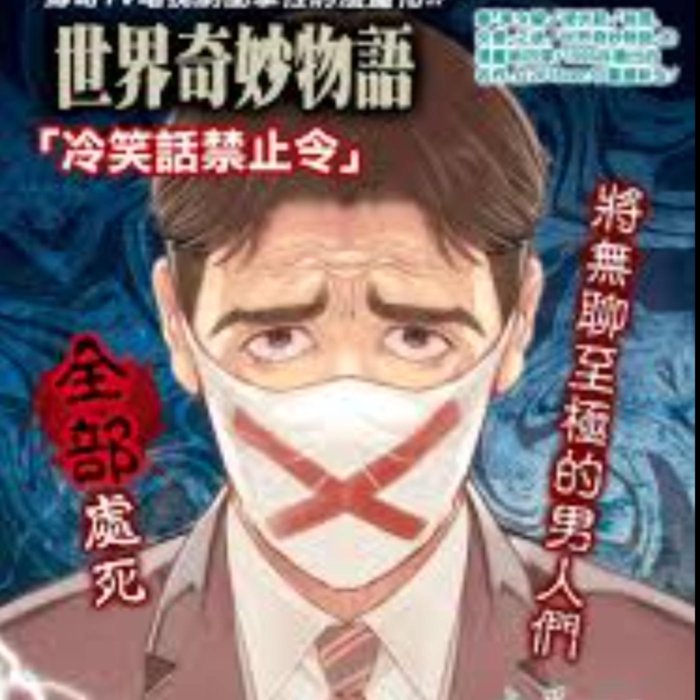 20241206 – 那些童年一直想不透的故事，至今依然無解《世界奇妙物語》 episode artwork
