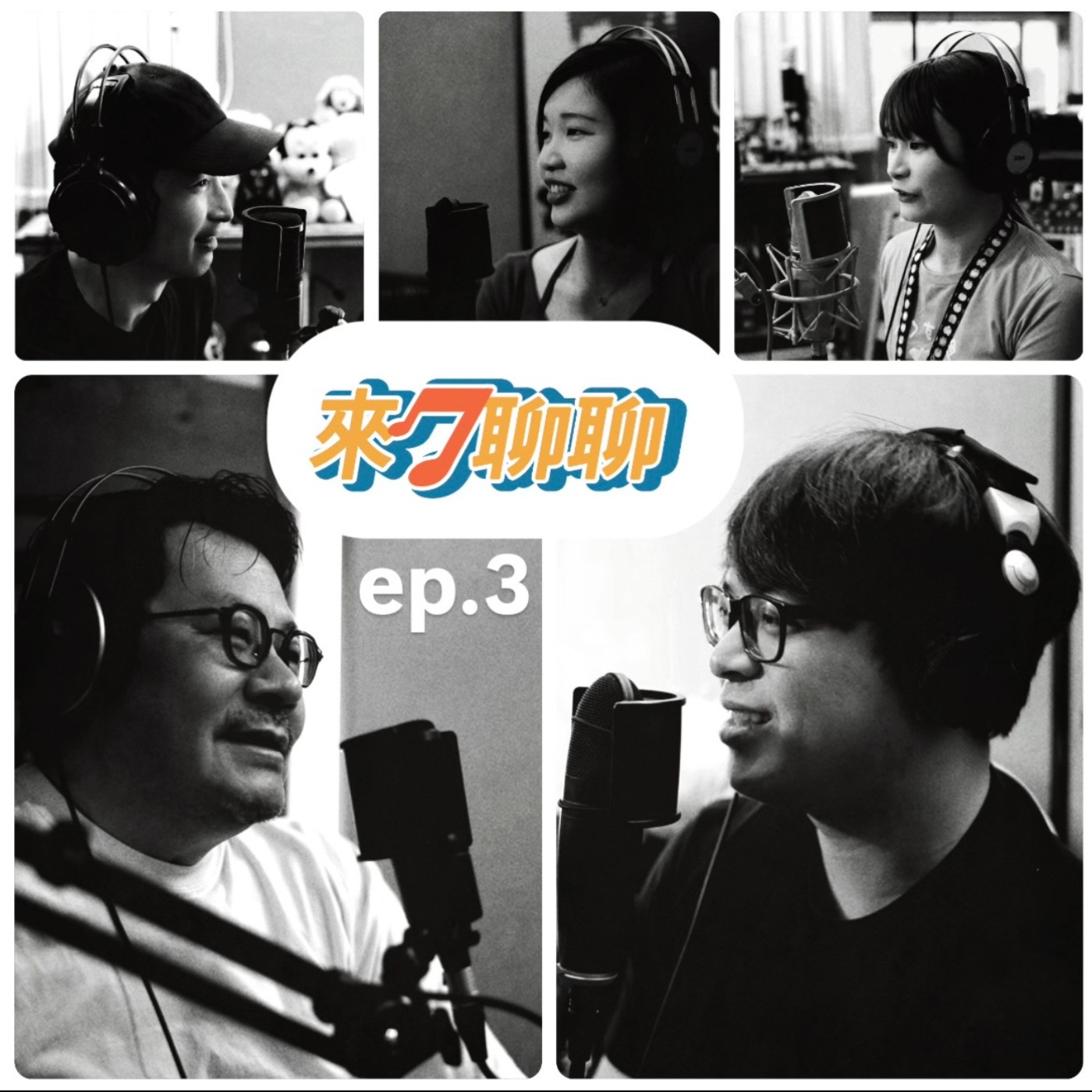 ep.3 沉浸式遊戲設計師！！沉浸式遊戲到底在玩什麼？ episode artwork
