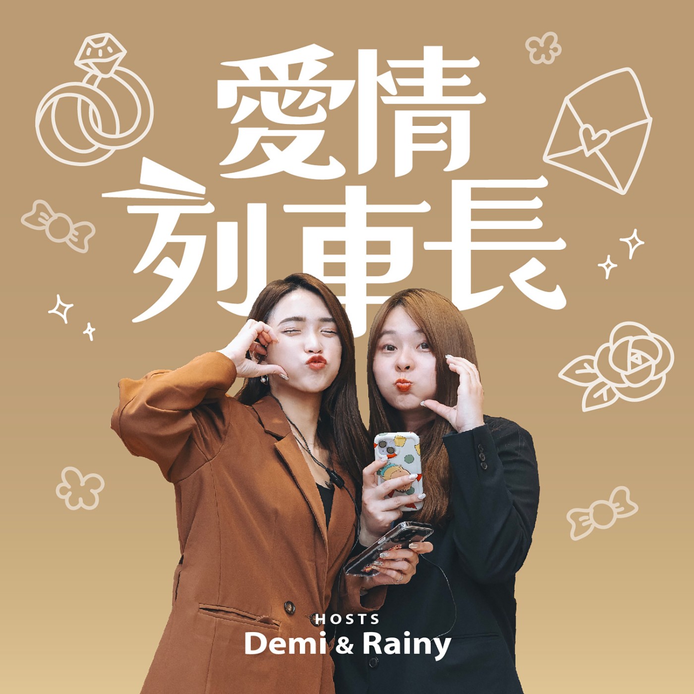 EP01｜女人一定要結婚才完美？婚顧教妳如何打破傳統觀念的婚姻選擇！