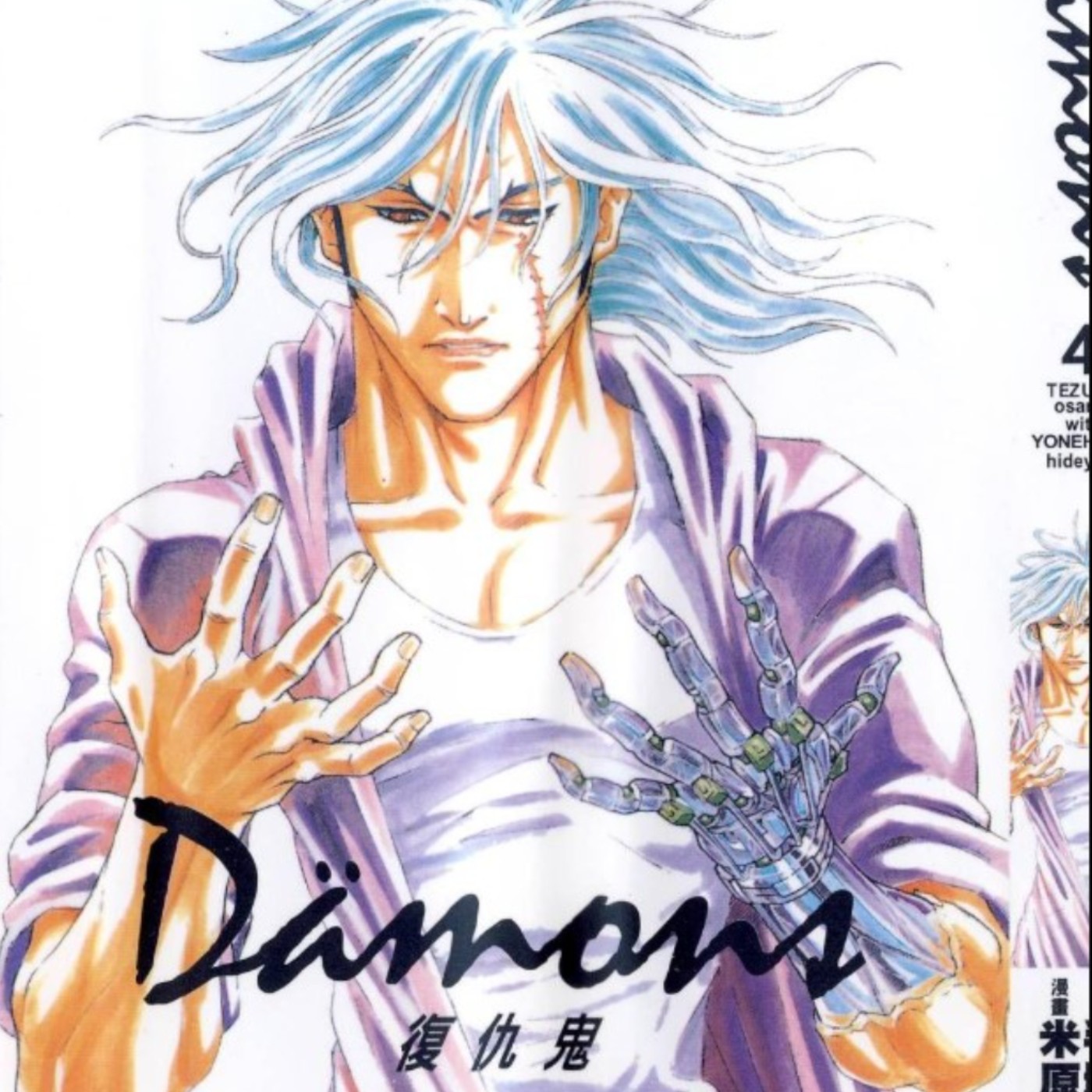 20241011 – 與所愛之人的聯繫，是支持我復仇的最強之力！《Damons 復仇鬼》 episode artwork