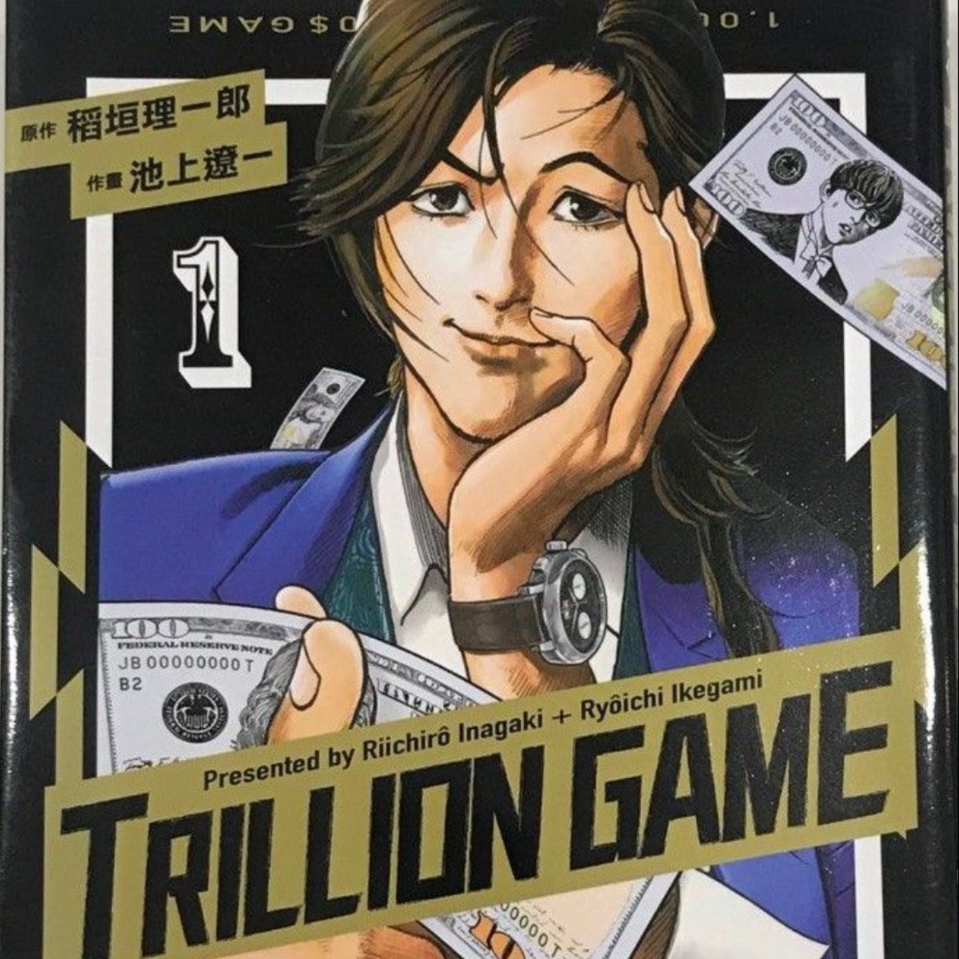 20231229 – 電腦宅ｘ業務嘴！我想獲得全世界，先從賺到一兆美元開始吧！《一兆＄遊戲》Ft. 《御宅文青相談所》嘎拉嬉皮  episode artwork