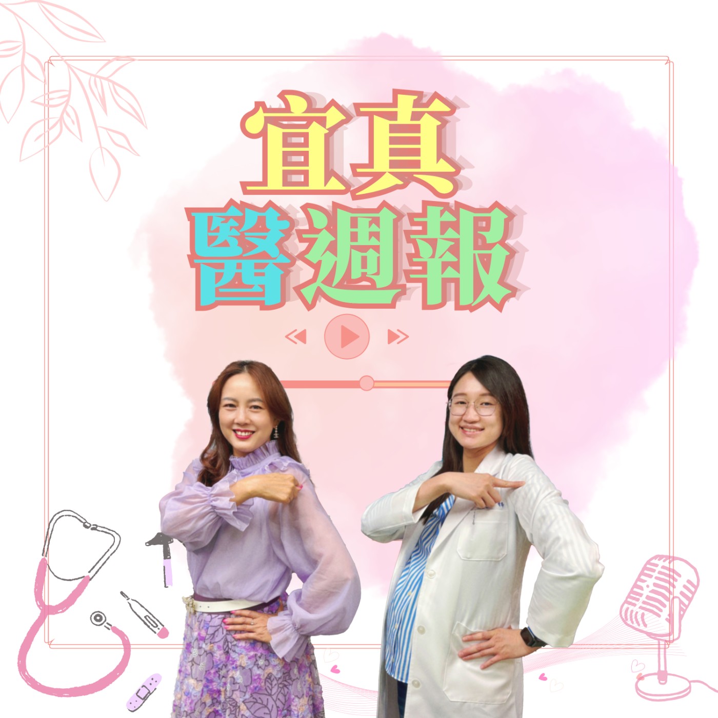 帶狀皰疹(皮蛇) 繞身體一圈會死？醫:打疫苗預防 episode artwork