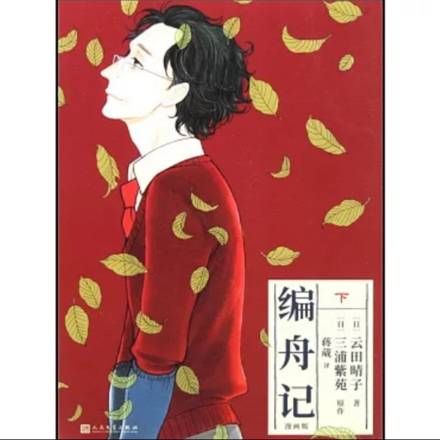 20240816 – 編撰一艘供後人橫渡語言之海的扁舟！正因有所寄託，所以不能妥協《啟航吧！編舟計畫／編舟記》Ft.《御宅文青相談所》嘎拉嬉皮 episode artwork