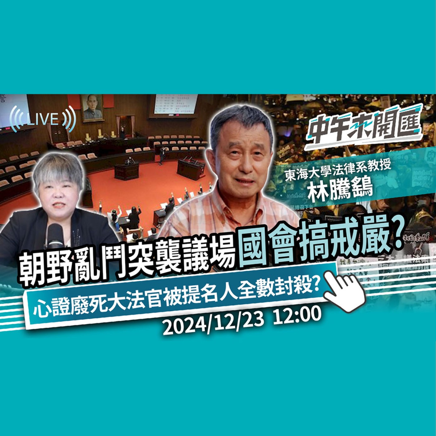 中午來開匯