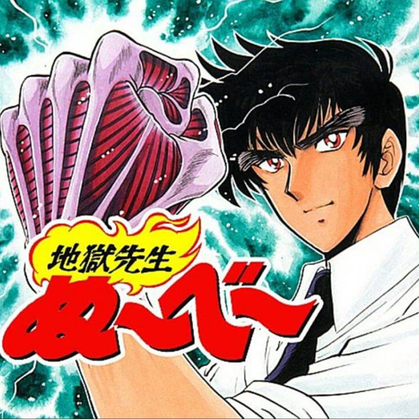 20230726 – 妖魔鬼怪休想傷害我的學生！辣個男人又回來了《靈異教師神眉NEO》Ft.《過期少年快報》Chris episode artwork