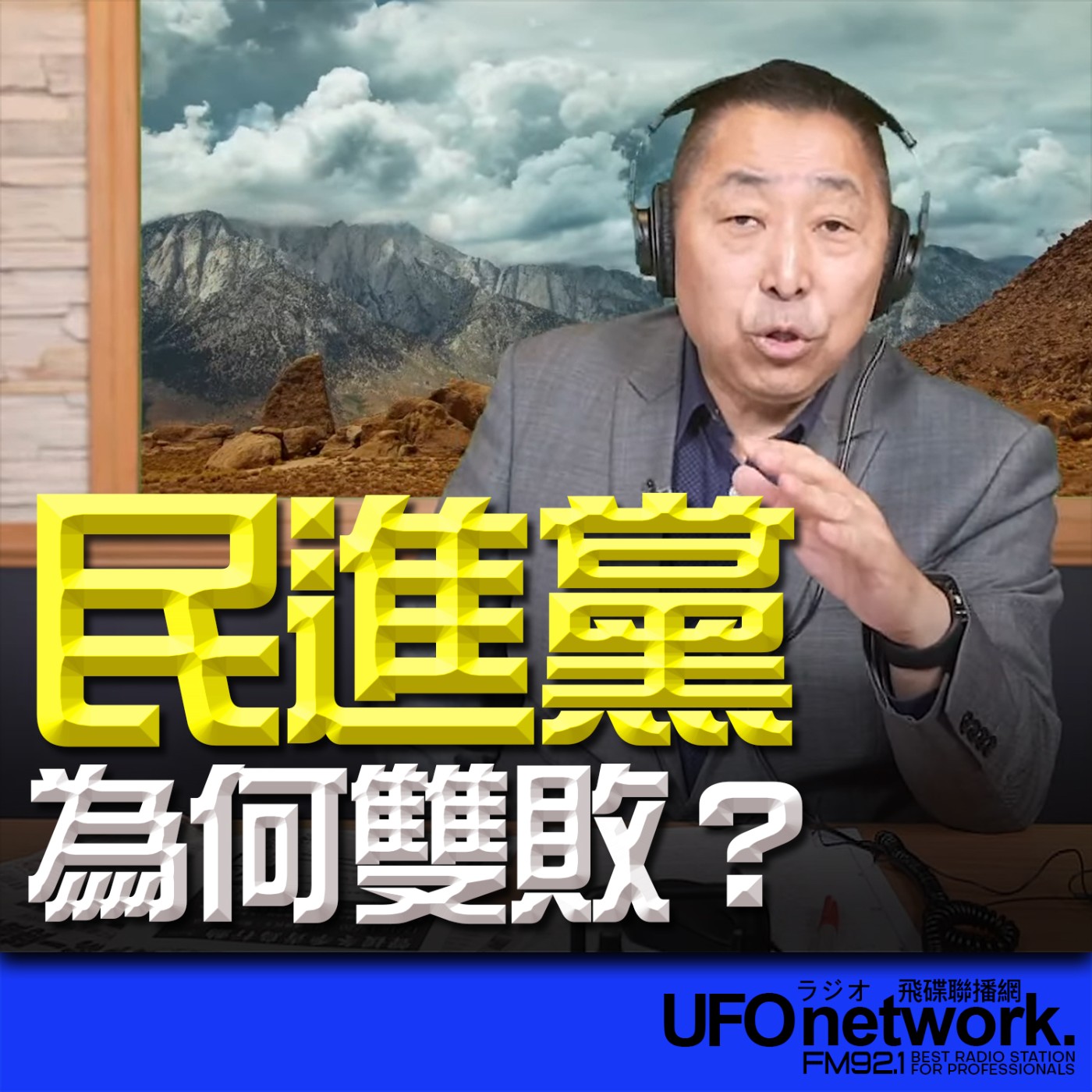 Episode cover