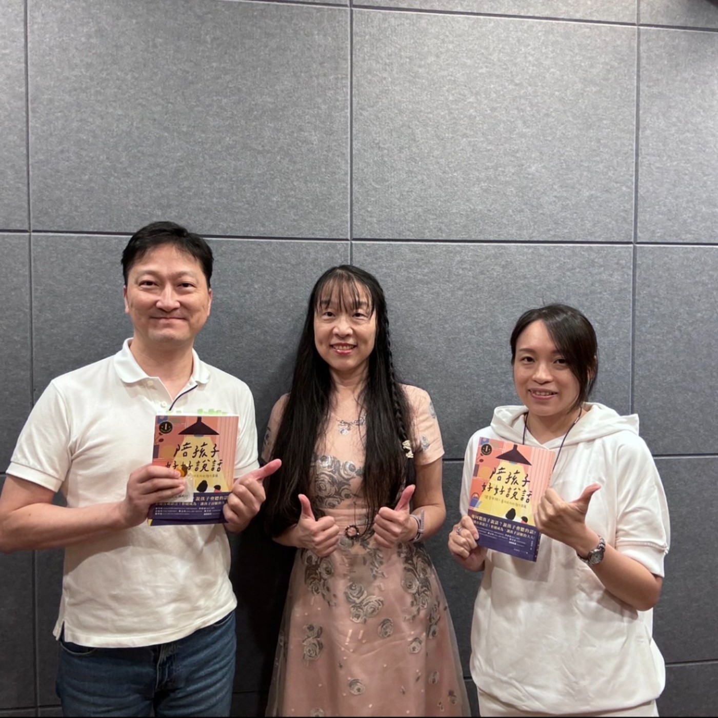 S7EP9 陪孩子好好說話 ft. 尚瑞君