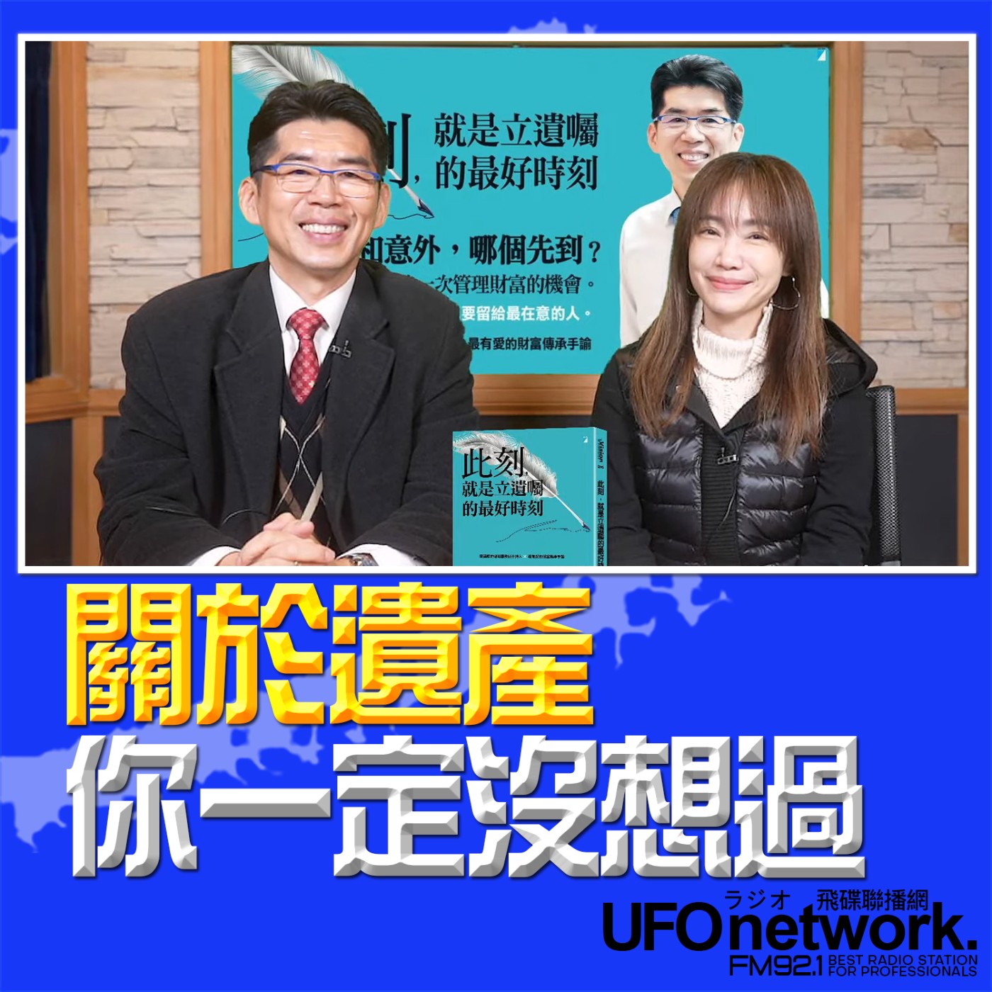 Episode cover
