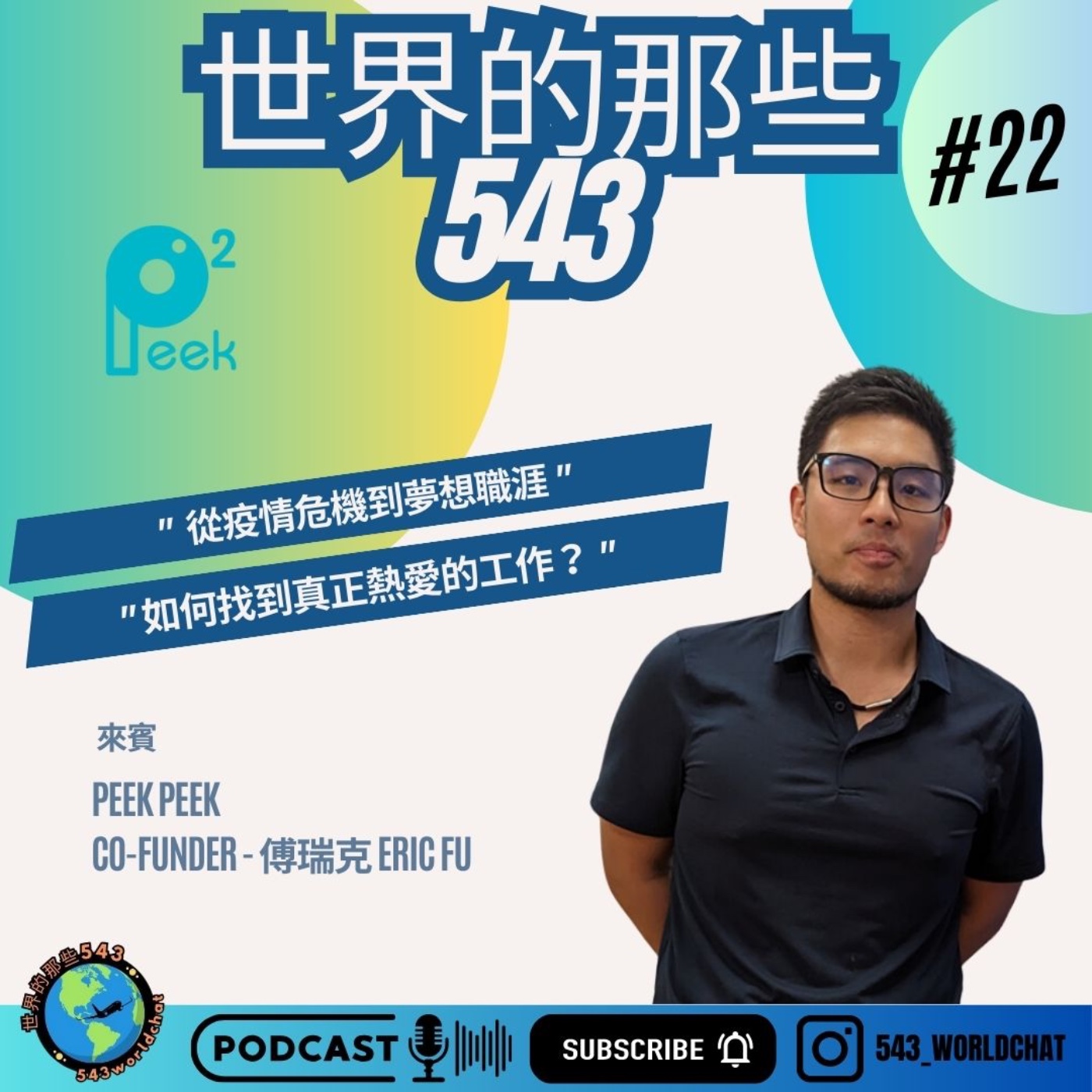 世界的那些543