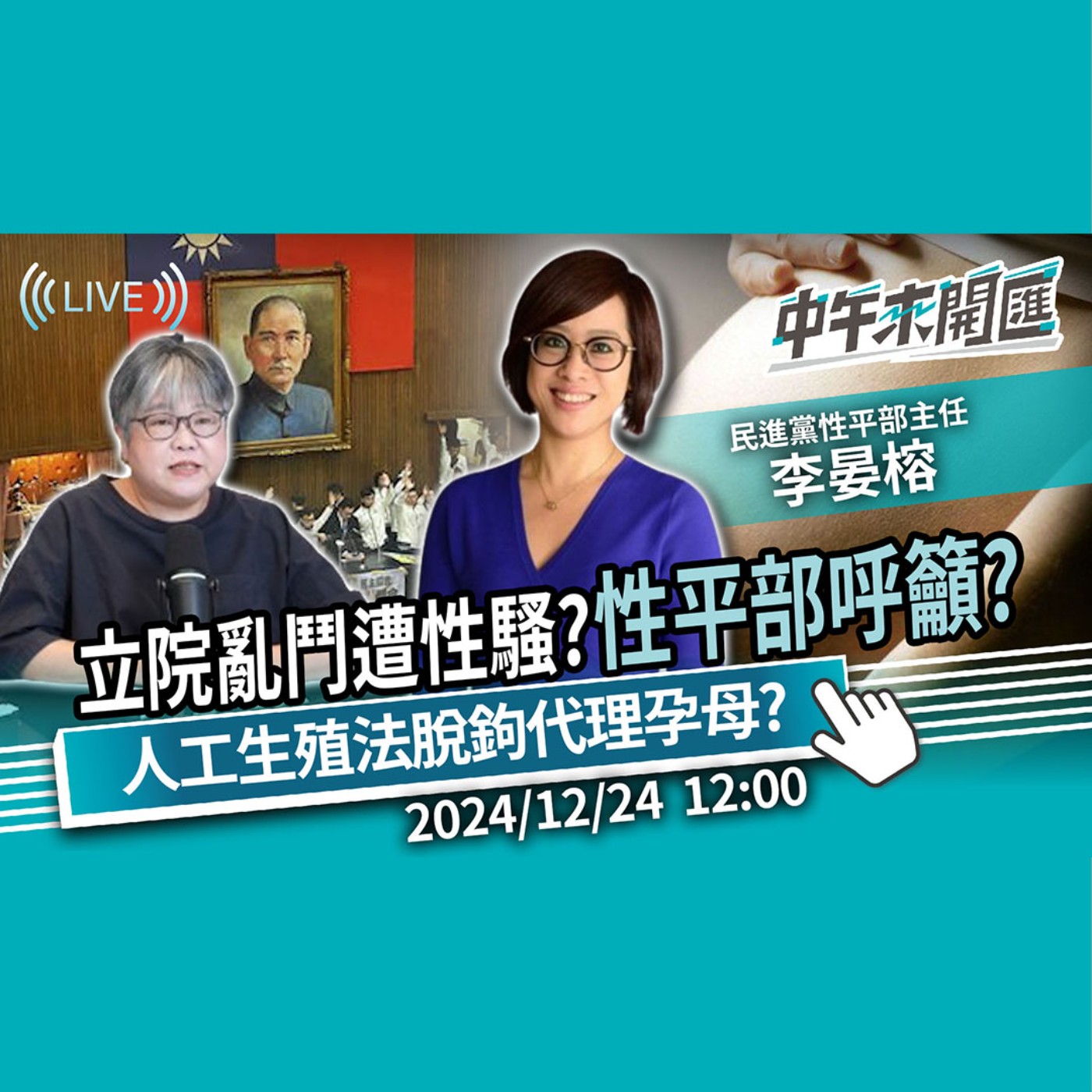 中午來開匯