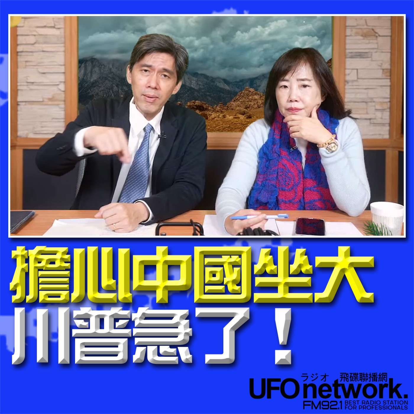 Episode cover