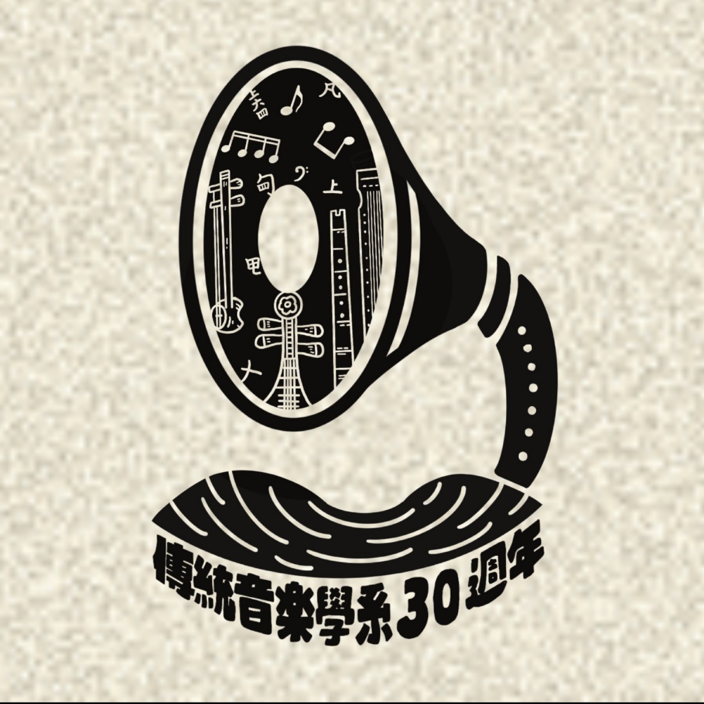 傳音聚樂部
