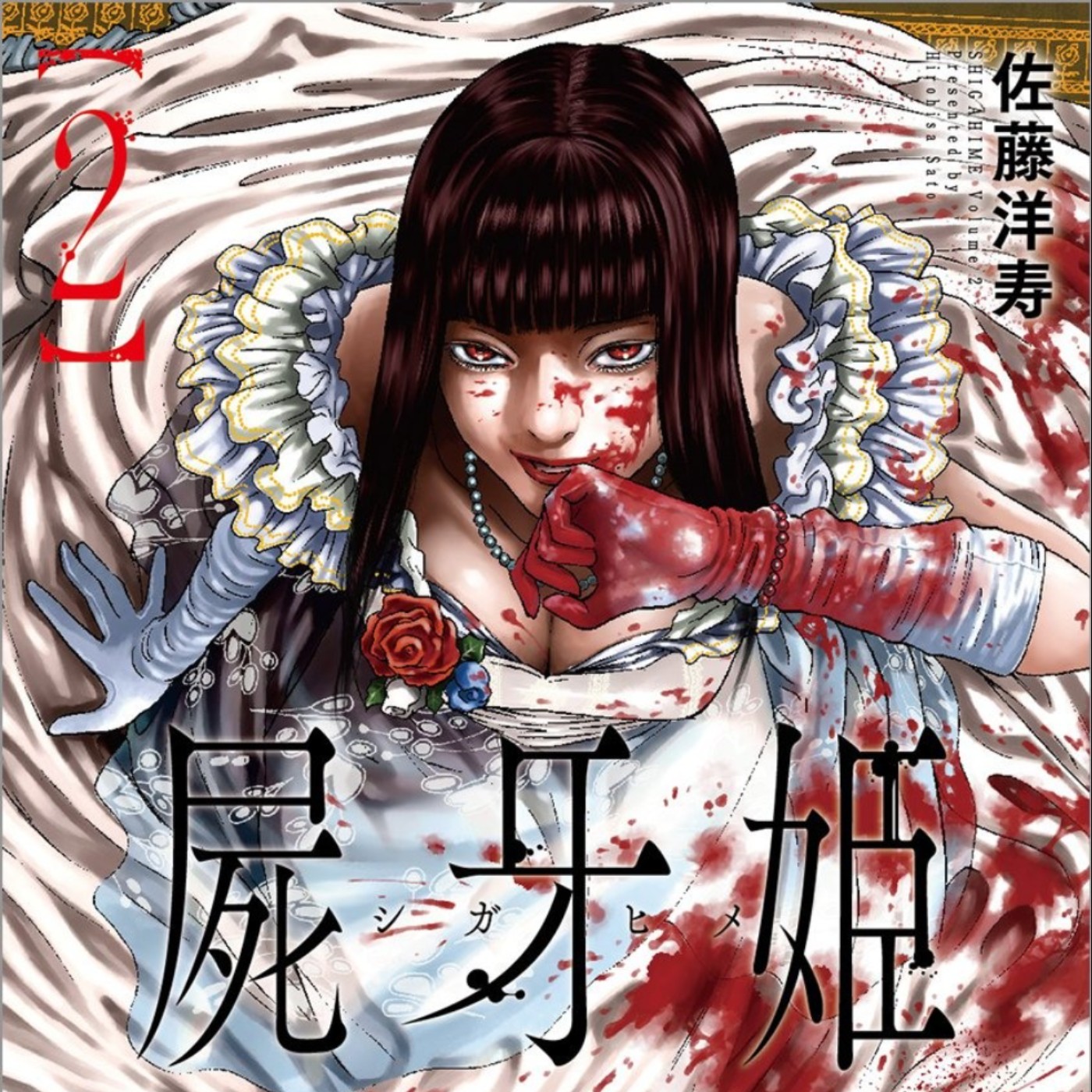 20240711 – 吸血鬼的遊戲！兩男一女三角戀，最終淪為玉石俱焚的悲劇《屍牙姬》 episode artwork