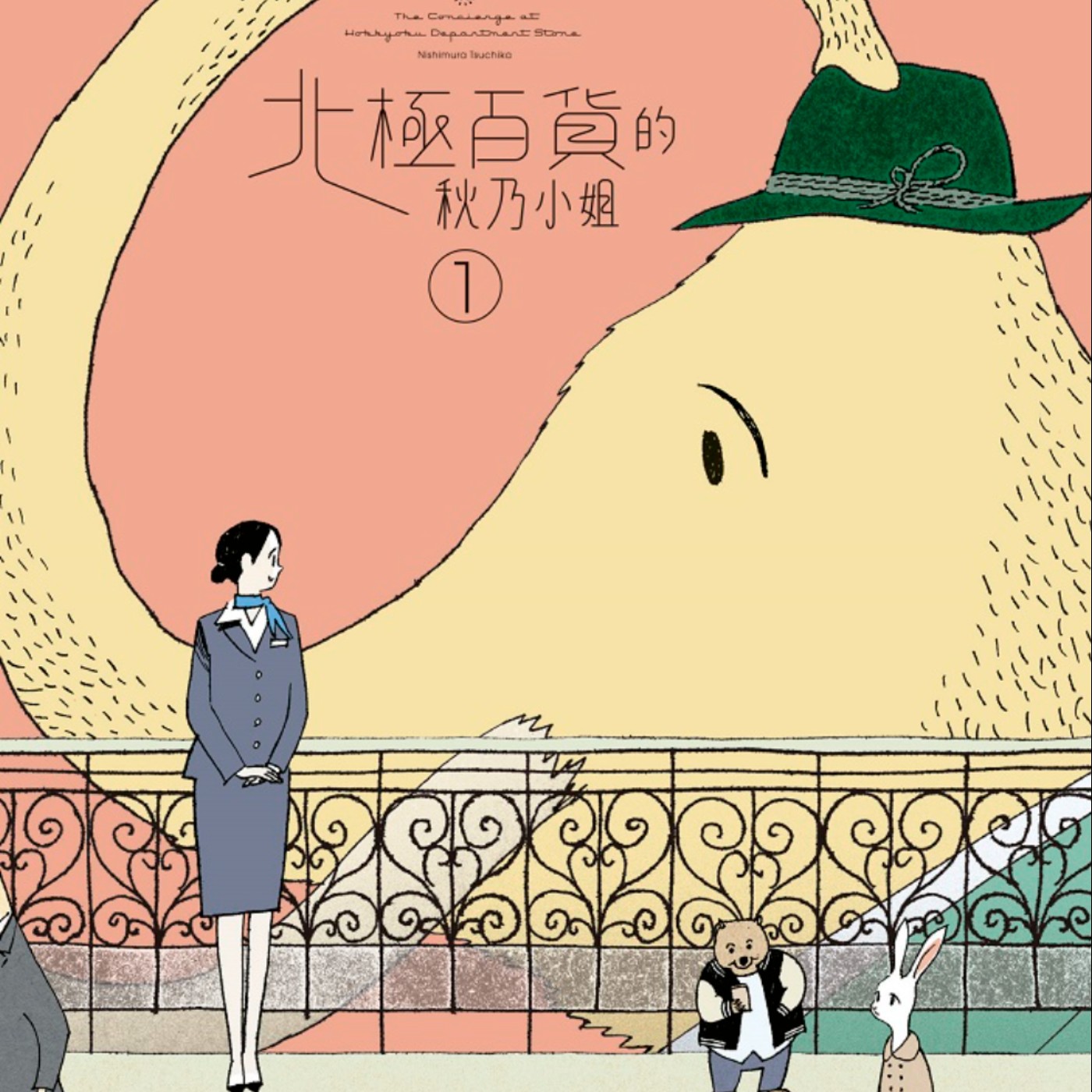 20240802 – 「有什麼我能幫您的嗎？」人與絕種動物不可思議的緣分由此牽起《北極百貨的秋乃小姐》 episode artwork