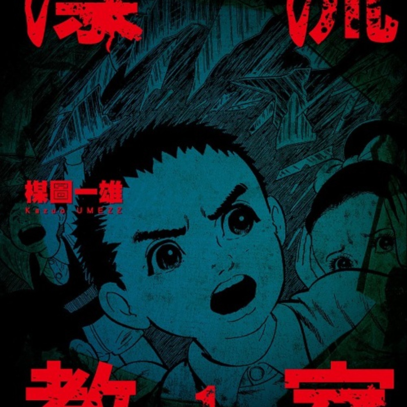 20240719 – 國小生的噩夢！探討末日現象、震撼人心的警世之作《漂流教室》Ft.《過期少年快報》Chris episode artwork