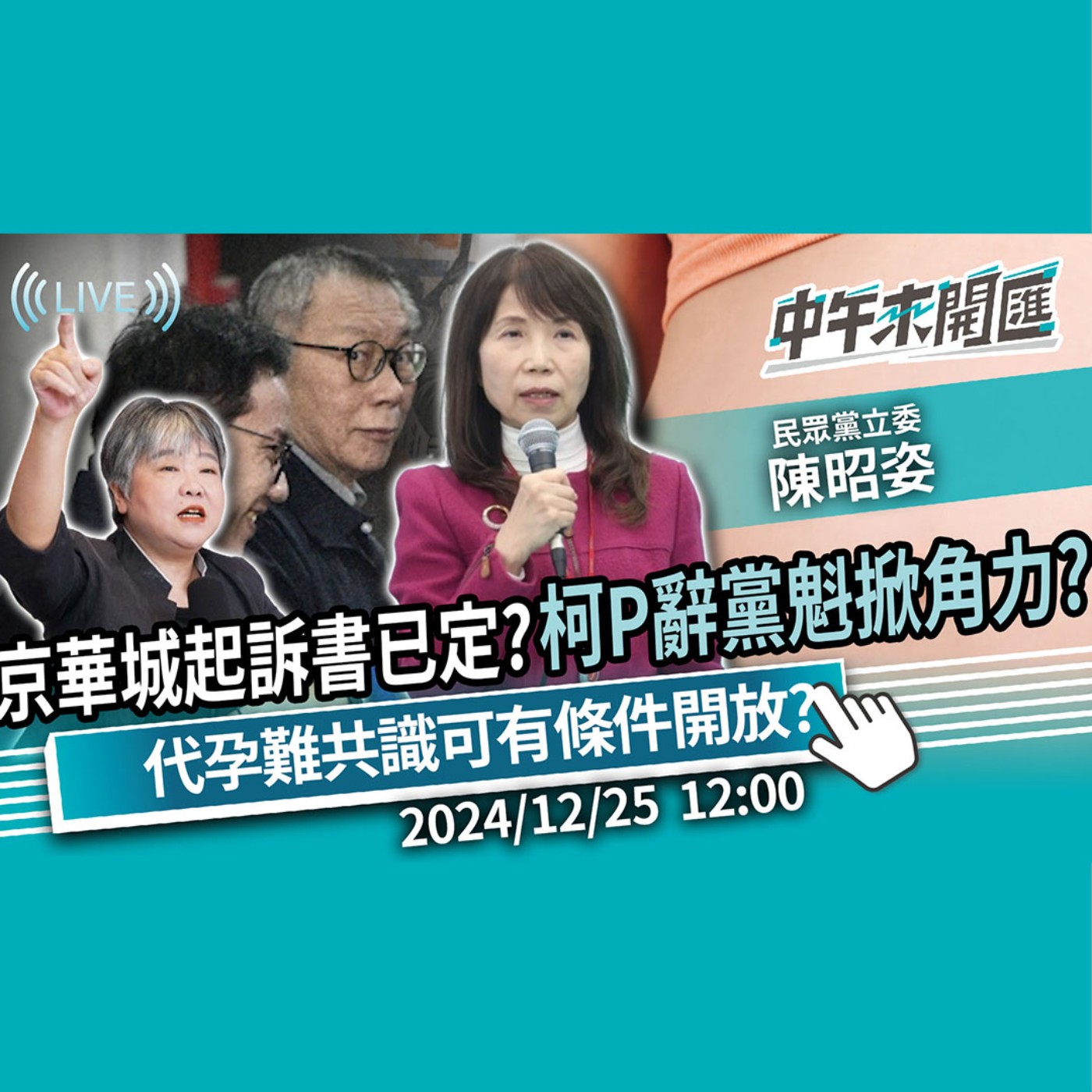 中午來開匯