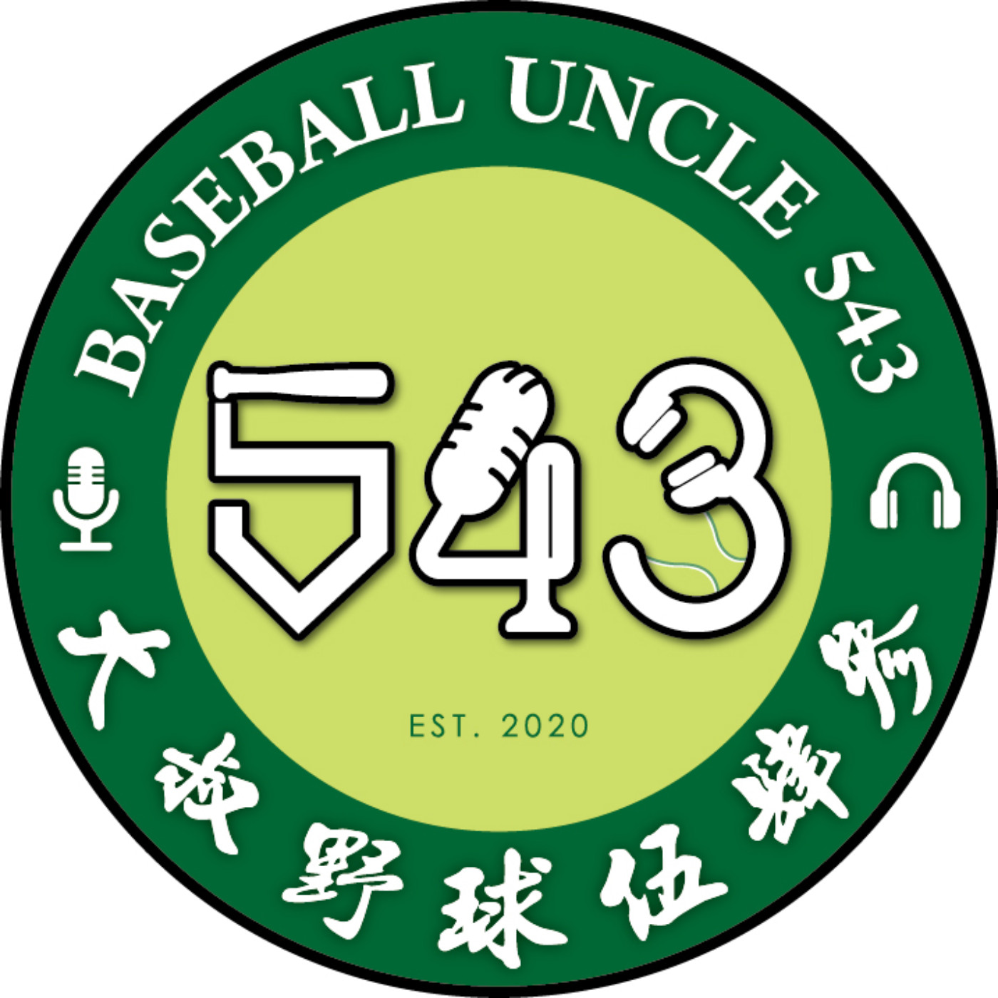 543週會坦【做伙談】