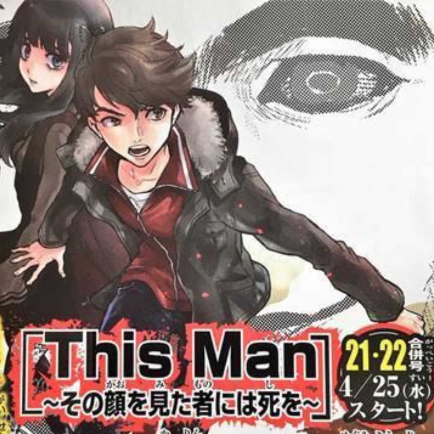 20230830 – 最恐怖的都市傳說！你曾在夢裡見過「那個男人」嗎？《This man 為看到那張臉的人帶來死亡》Ft.蘇菲菲 episode artwork