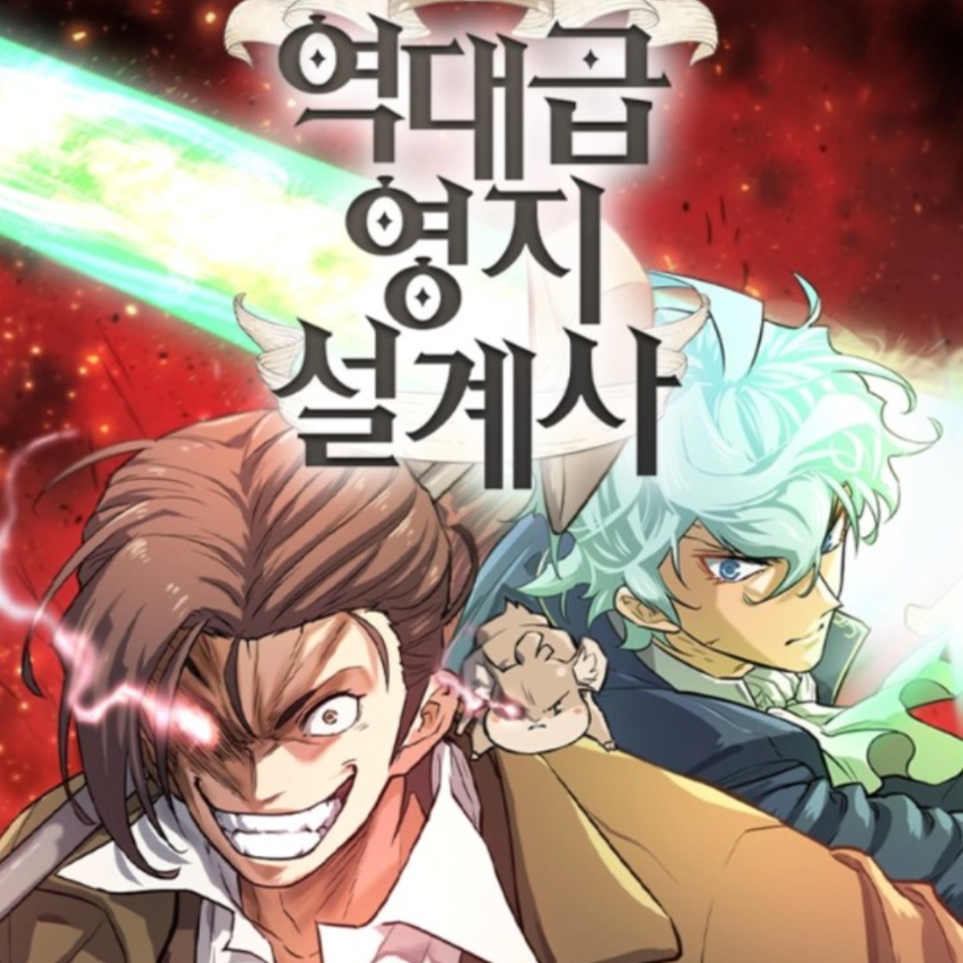 20240503 – 【臺灣觀光系列二南部篇】有戰鬥有溫馨有搞笑有顏藝外加BL，不加入一起開墾建設的行列嗎？路門！《史詩級領地設計師》Ft.Roy episode artwork