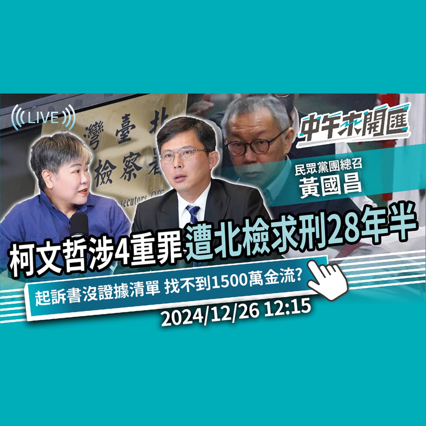 中午來開匯