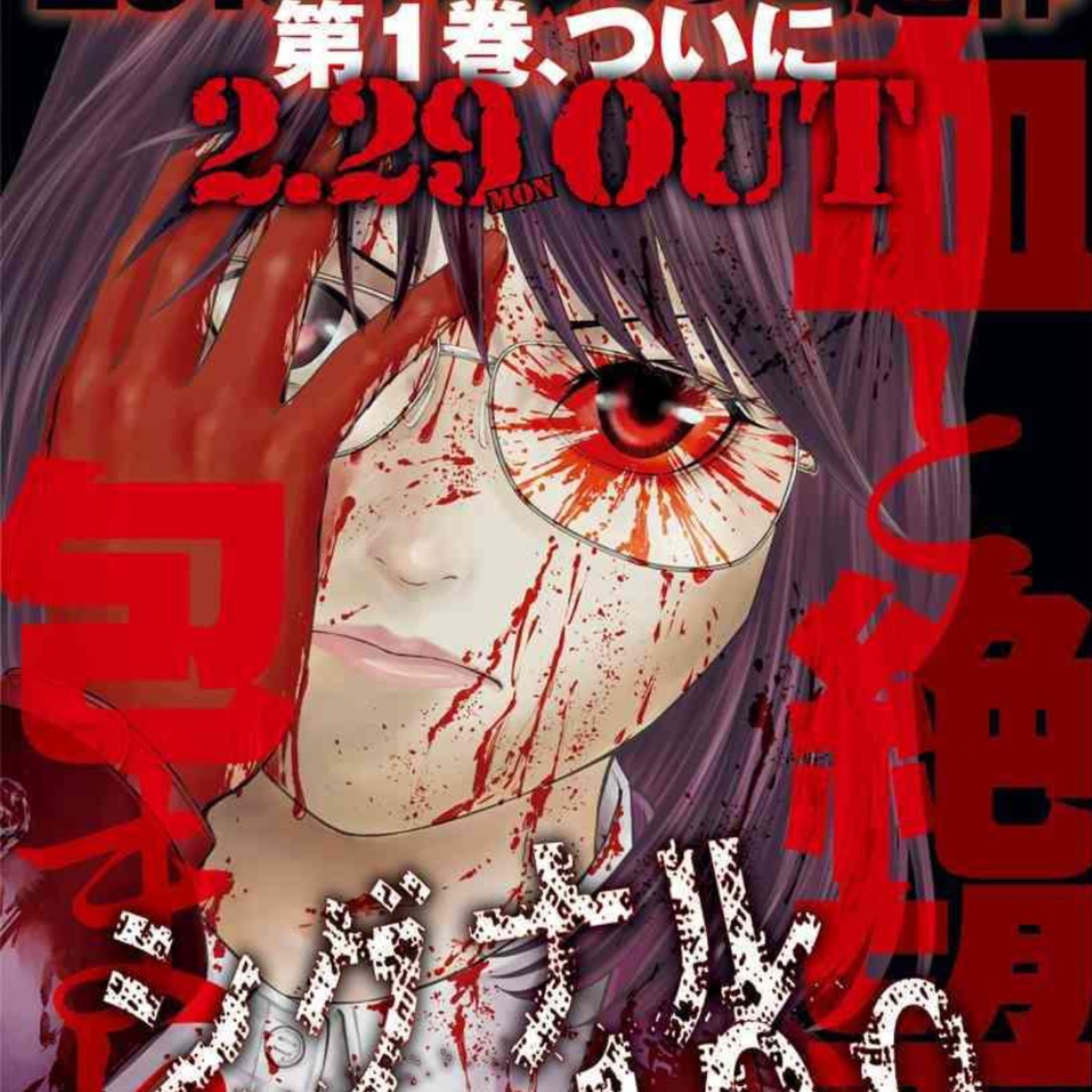 20240327 – 來自班導的臨終詛咒！100個死亡條件下，誰能成為最後倖存者？《信號100》 episode artwork