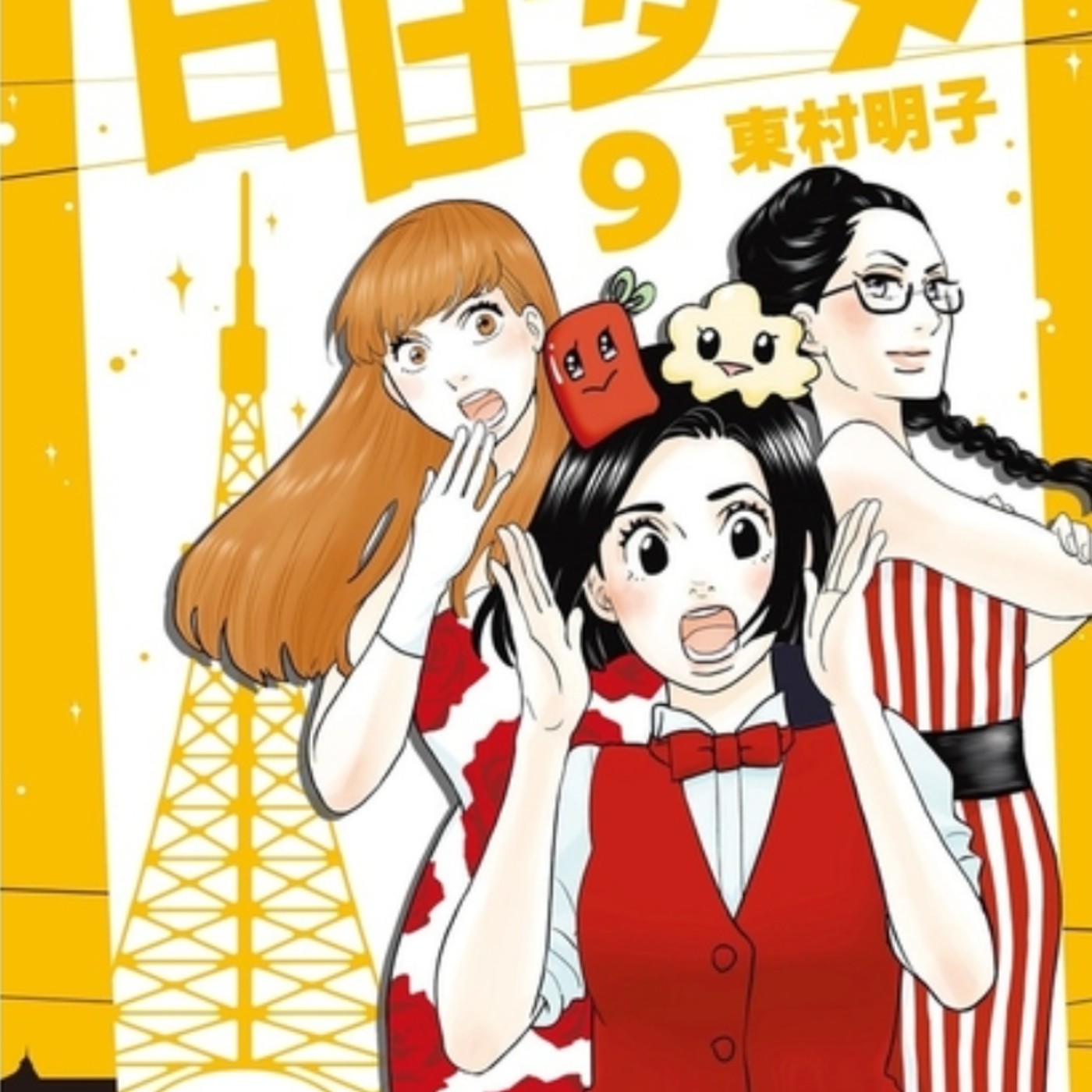 20240612 – 年逾30歲的我們，已經失去了做夢的資格？《東京白日夢女》Ft. 《御宅文青相談所》嘎拉嬉皮 episode artwork