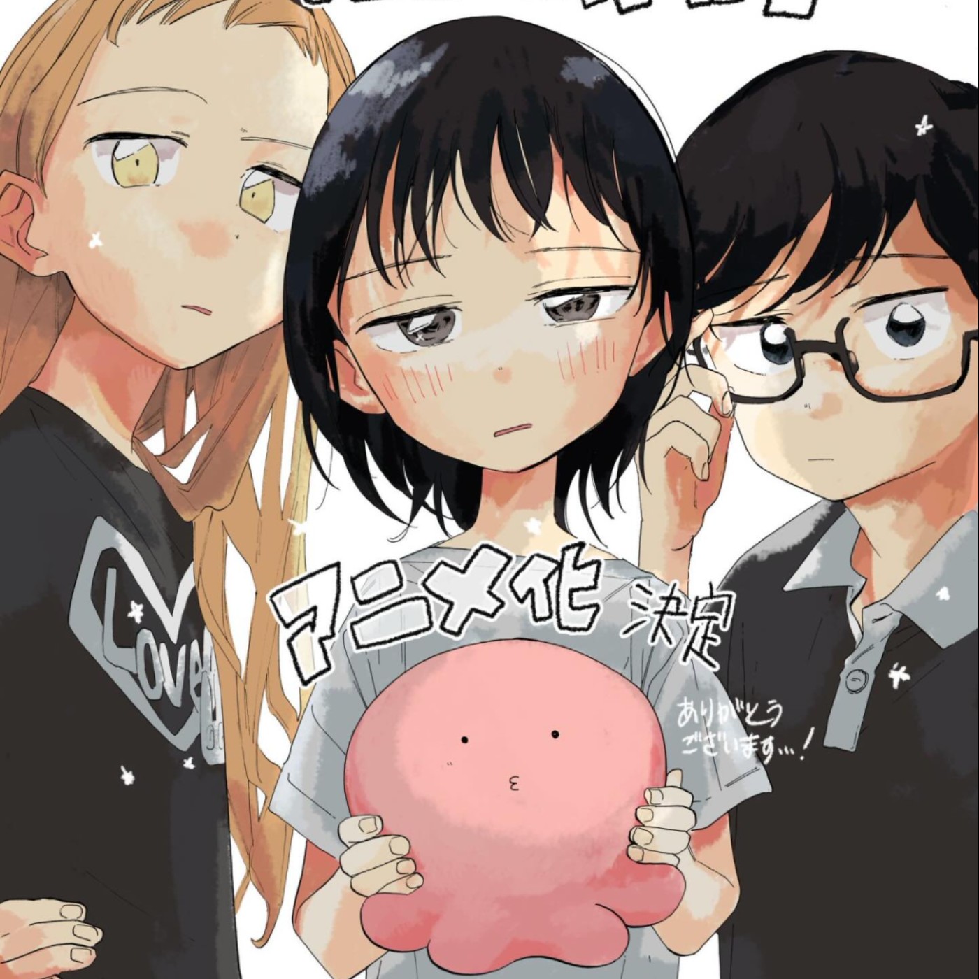 20231221 – 天真無邪的善意，卻將好友逼上絕路《章魚P的原罪》 episode artwork