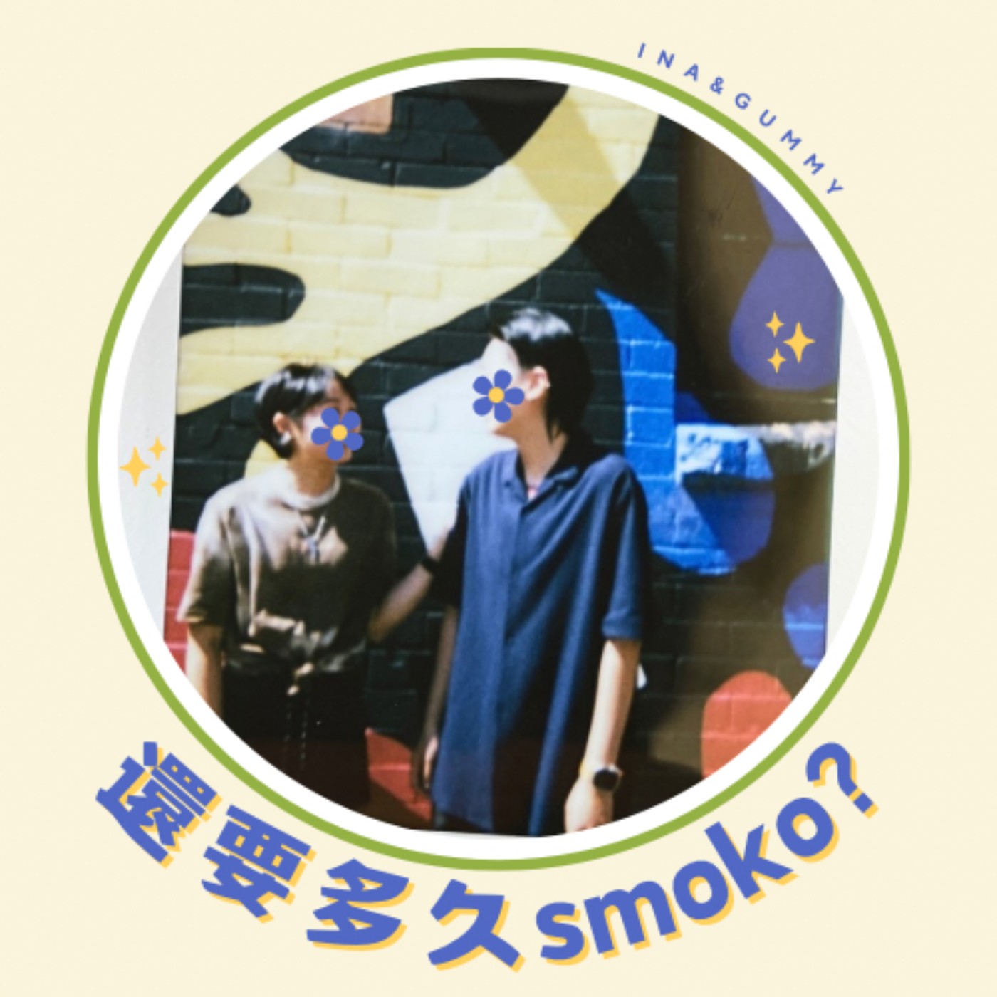 試播集｜澳洲撞袋鼠、語言學校被正男媽媽告白 episode artwork