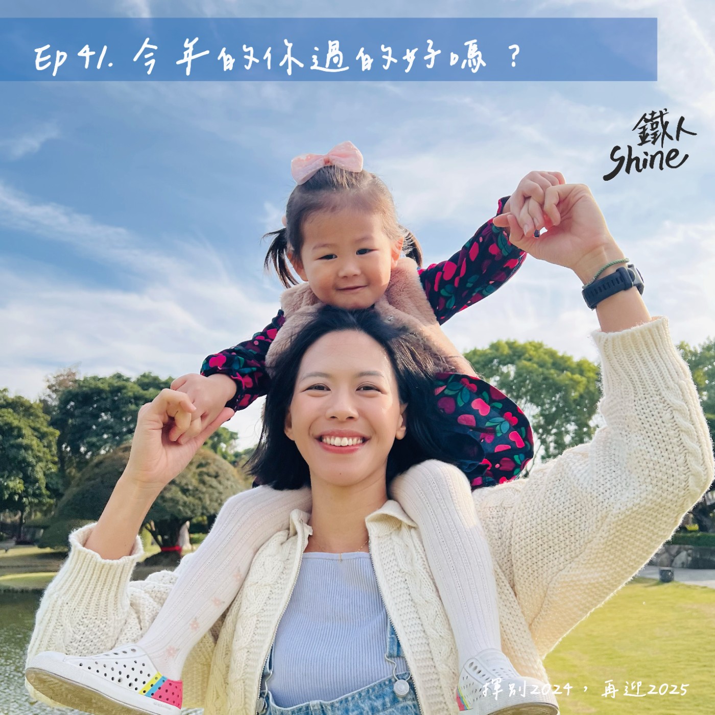 鐵人Shine的三鐵日記