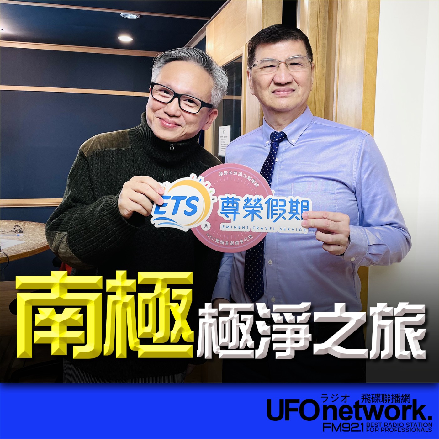 Episode cover