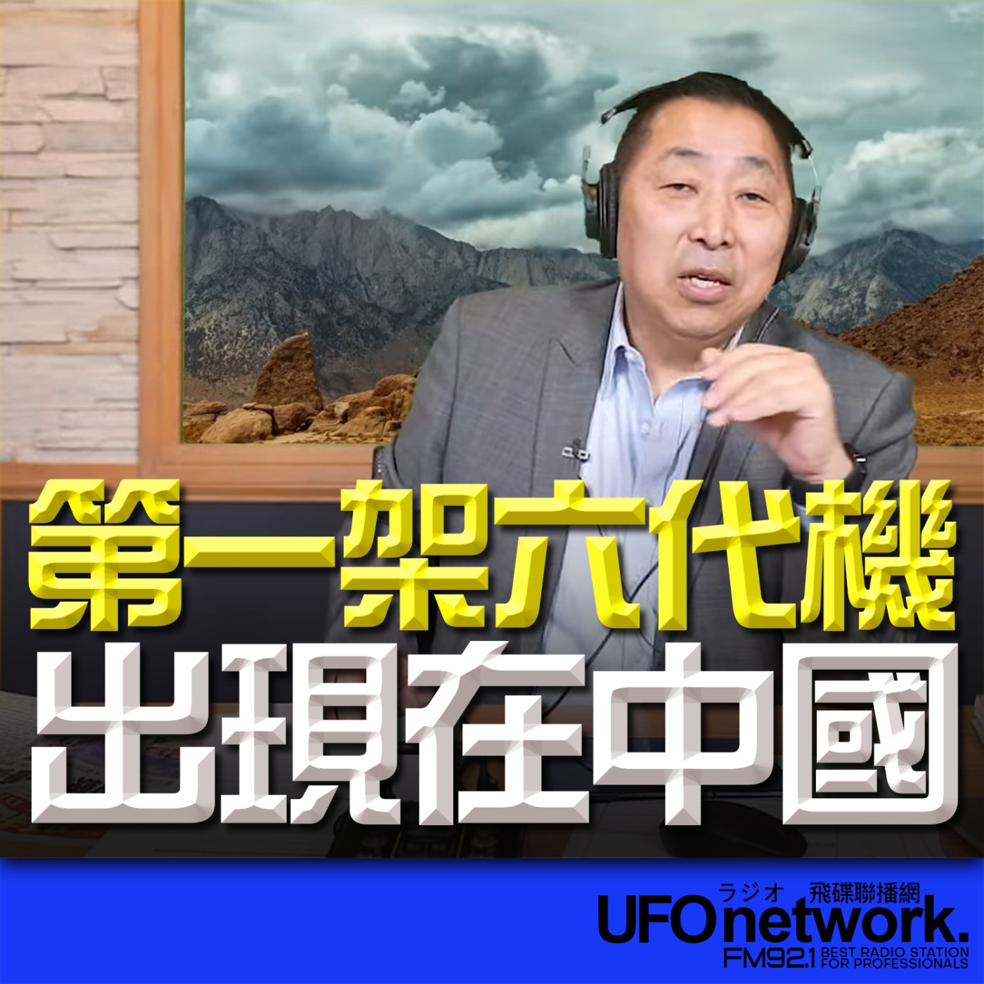 Episode cover