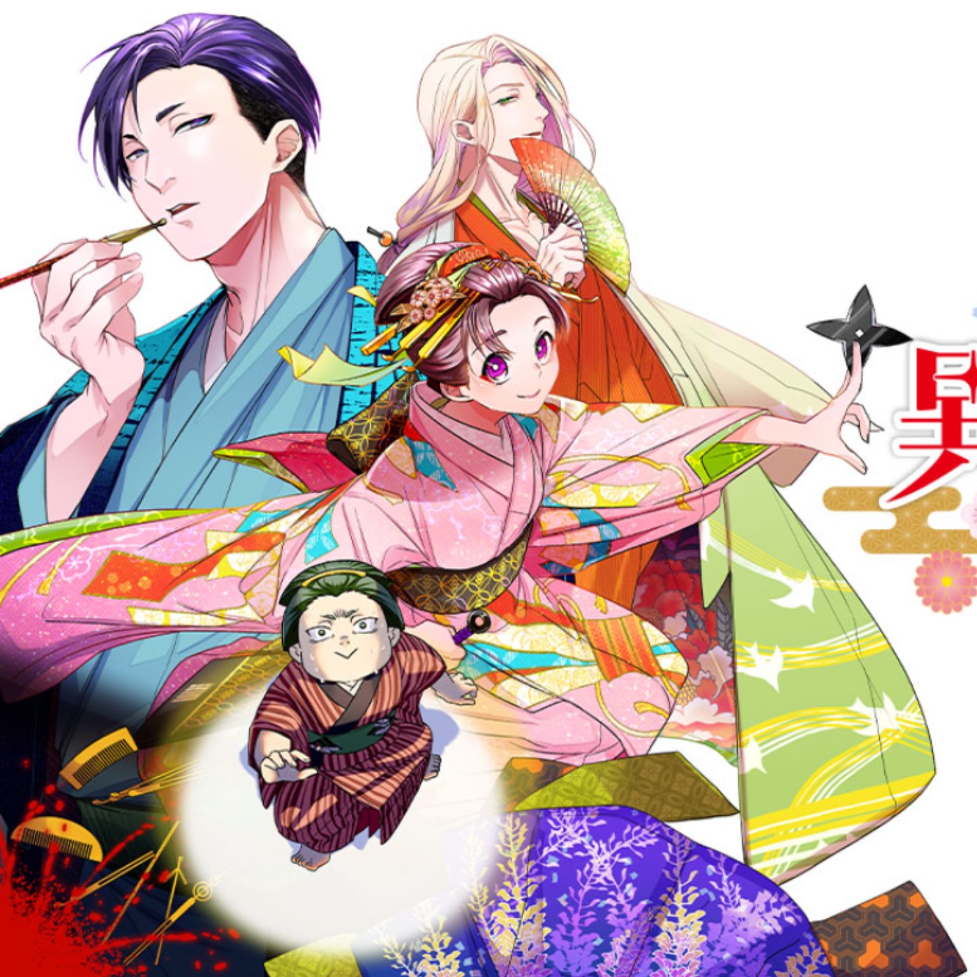 20240411 – 穿越進乙女遊戲的我，成了歐巴桑兼萬年社畜還牽扯進禁藥事件…這設定是否搞錯了什麼？《27歲的OL、在異世界開始管理遊女》 episode artwork