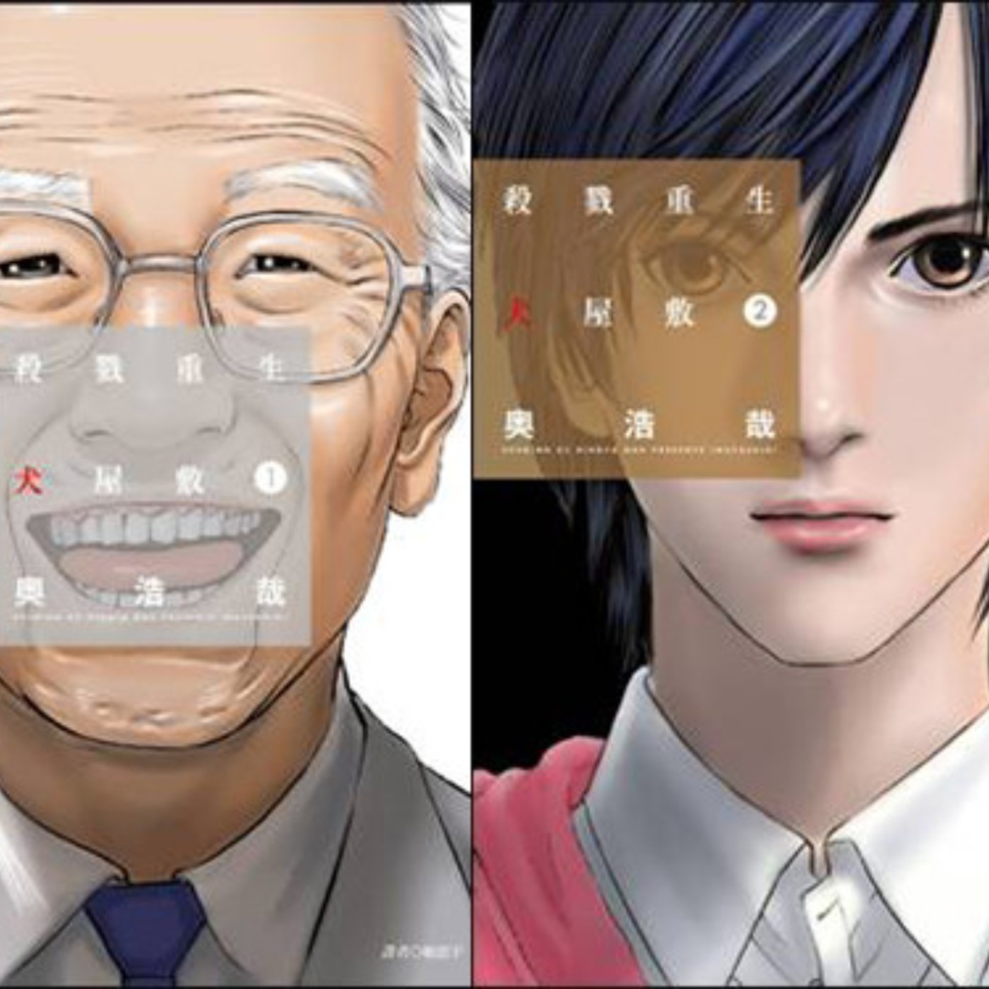 20240207 – 老英雄V.S.年輕殺手，在新的機械人生中尋找生存意義《殺戮重生犬屋敷》 episode artwork