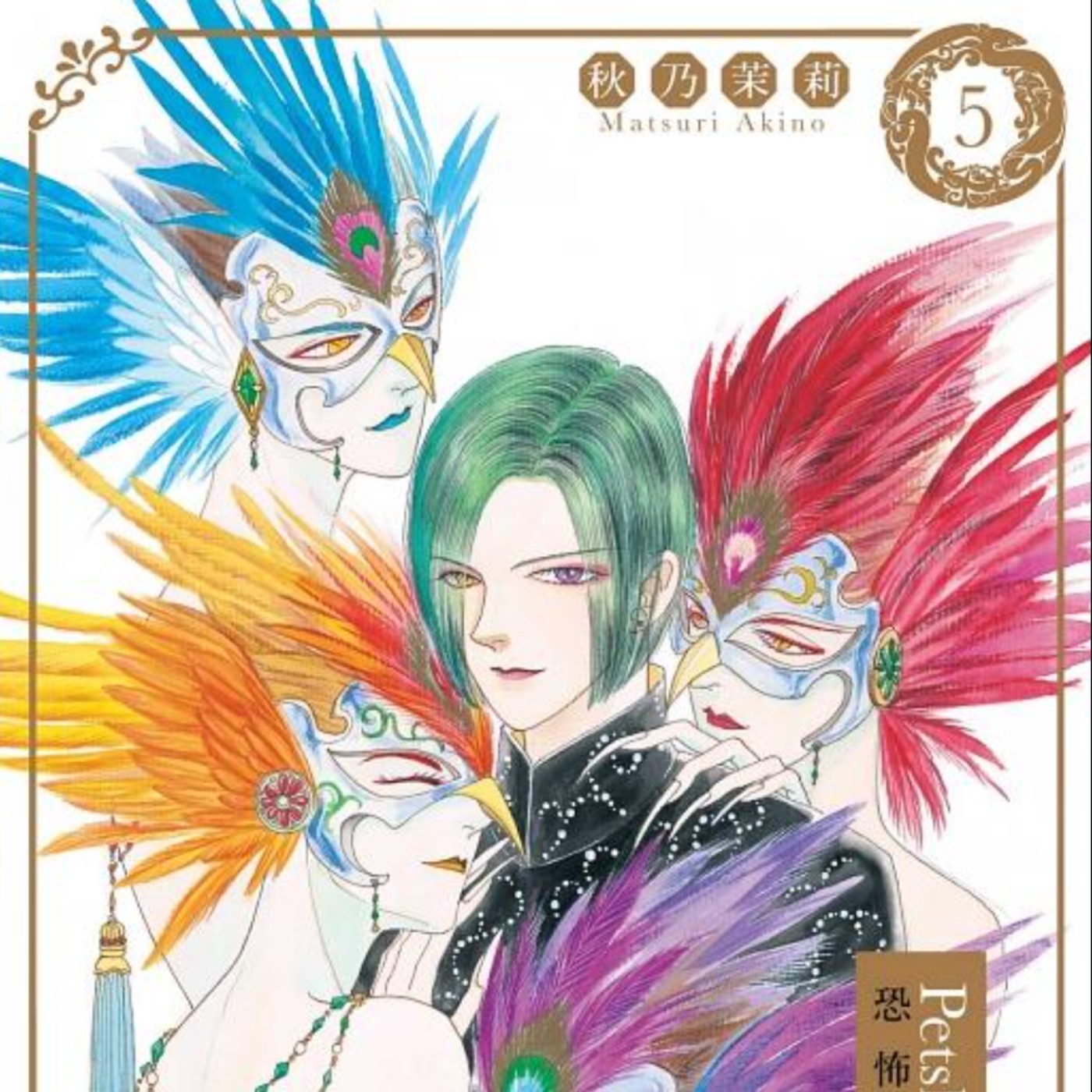 20230106 – 歡迎光臨《恐怖寵物店》，要不要養隻動物來做伴呢？ episode artwork