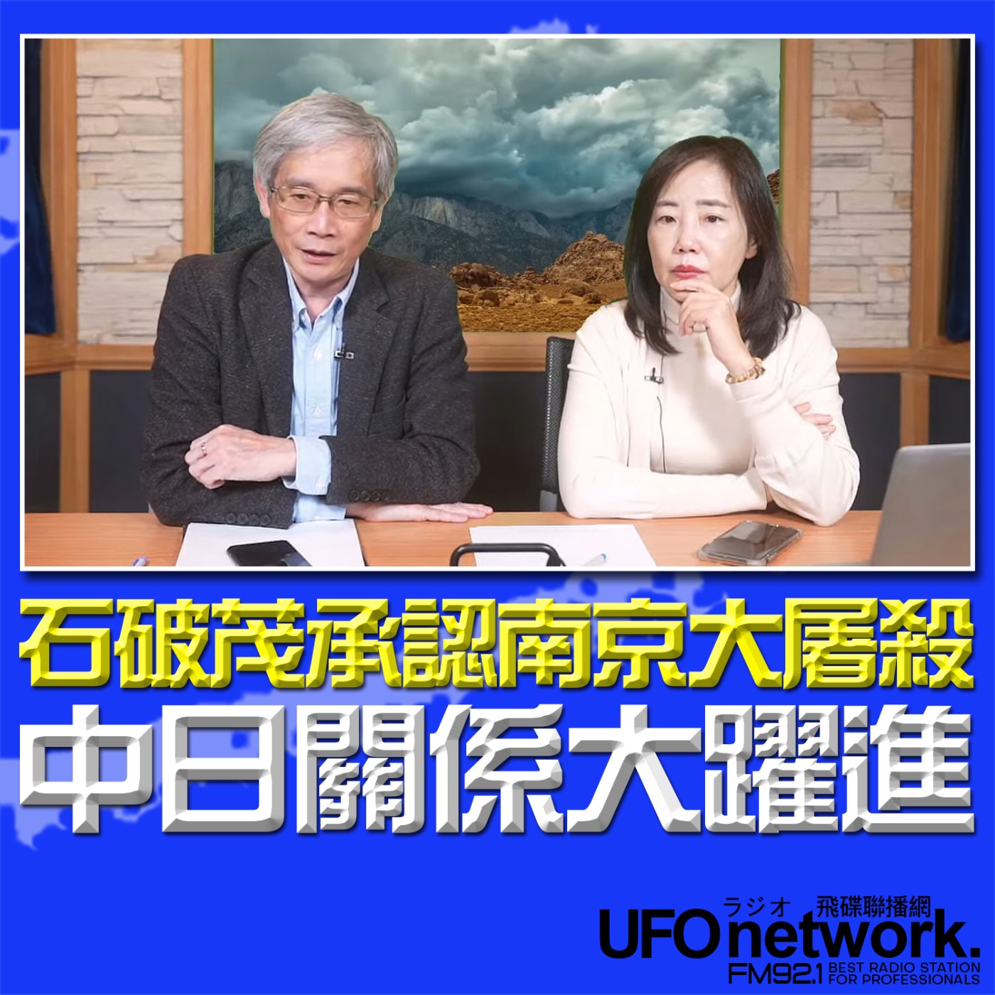 Episode cover