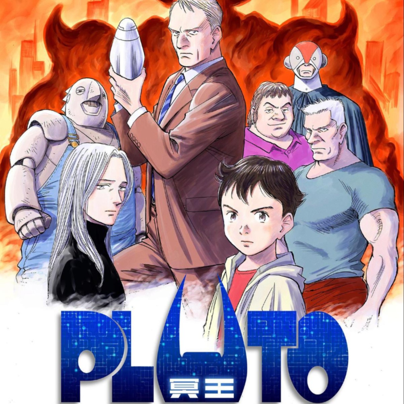 20231222 – 最溫柔的男人化身地獄之王！仇恨是無解的莫比烏斯之環《PLUTO冥王》Ft.《過期少年快報》Chris episode artwork