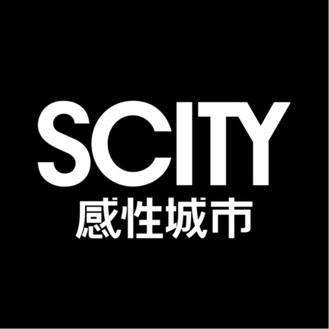 cover of episode 城市如何文化 EP9 | 雙城對談：「城市如何文化」x 「感性城市」 嘉賓：Rebecca 