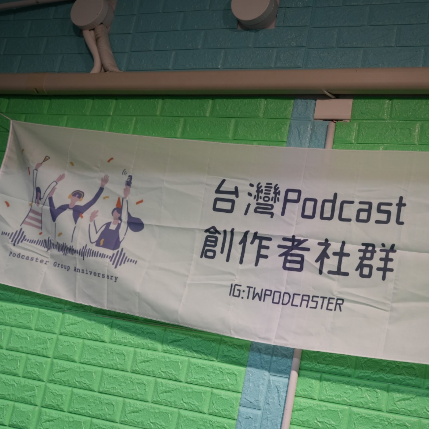 療癒通勤時間
