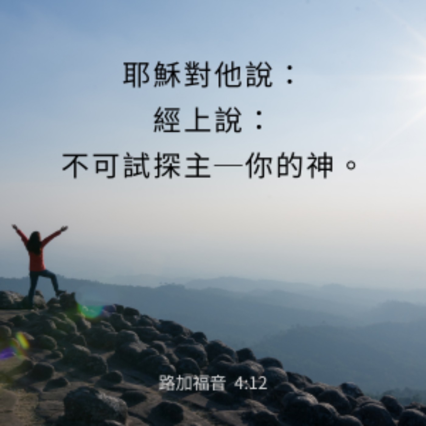 路加福音 4:21-30 episode artwork
