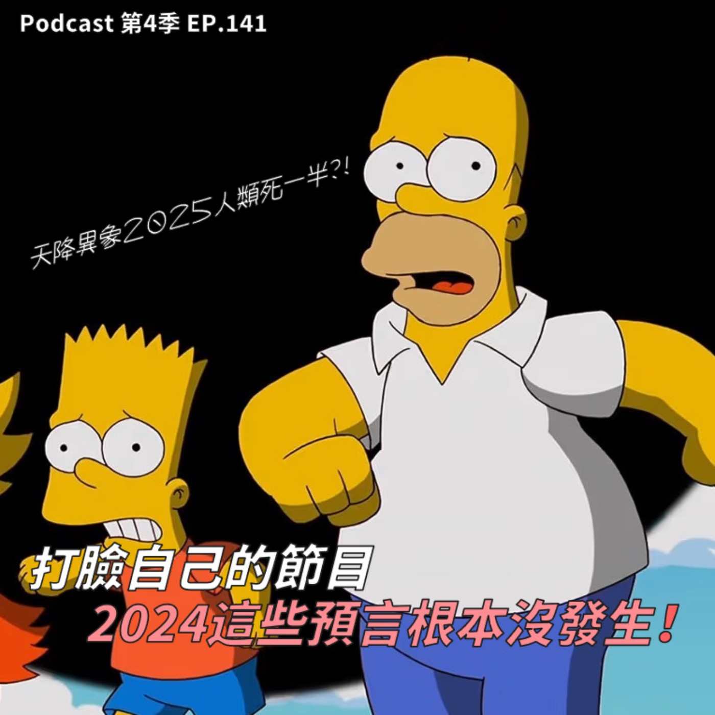 Episode Artwork